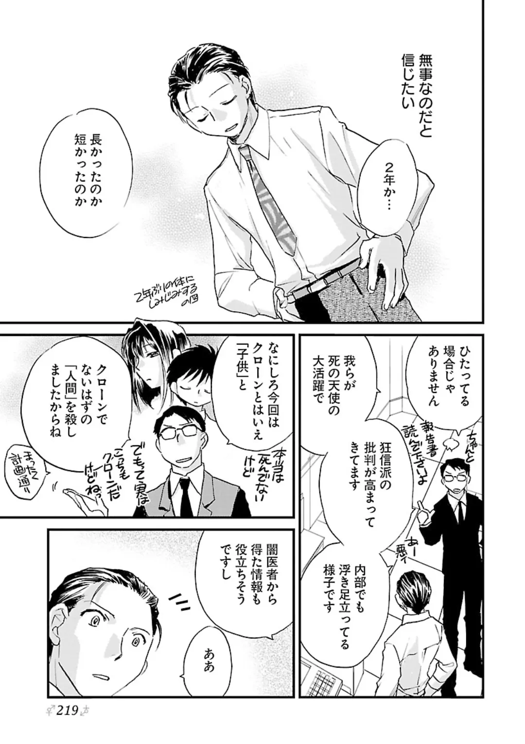 หน้า 213