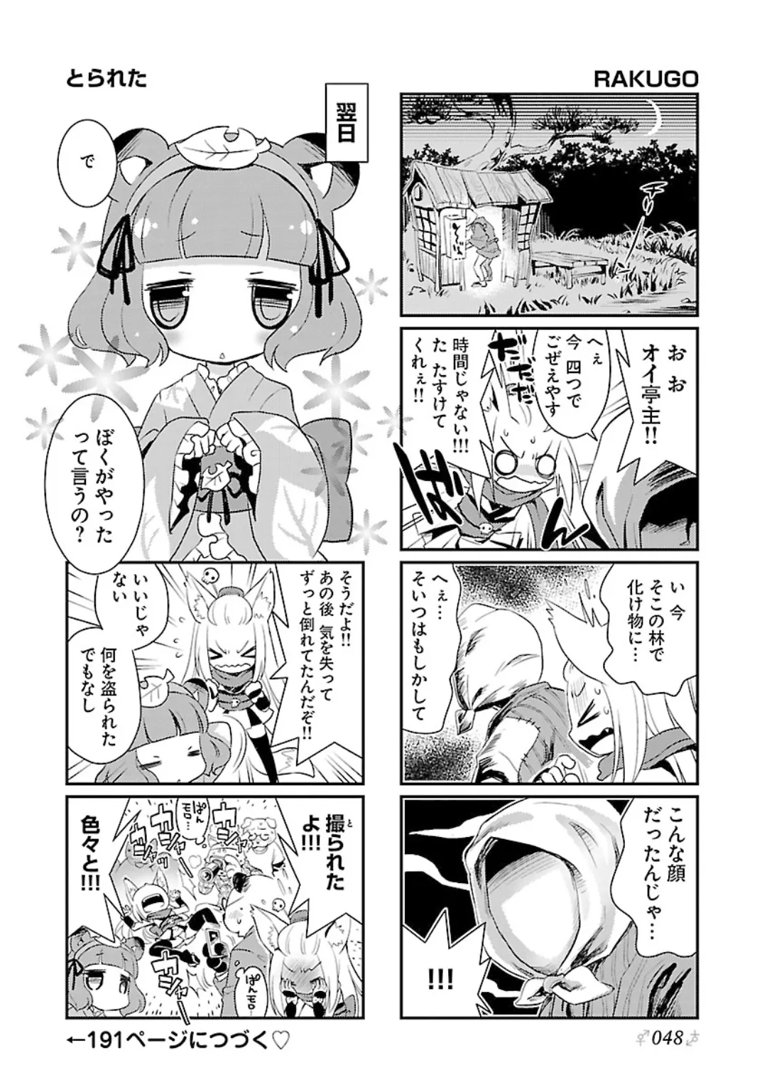 หน้า 50