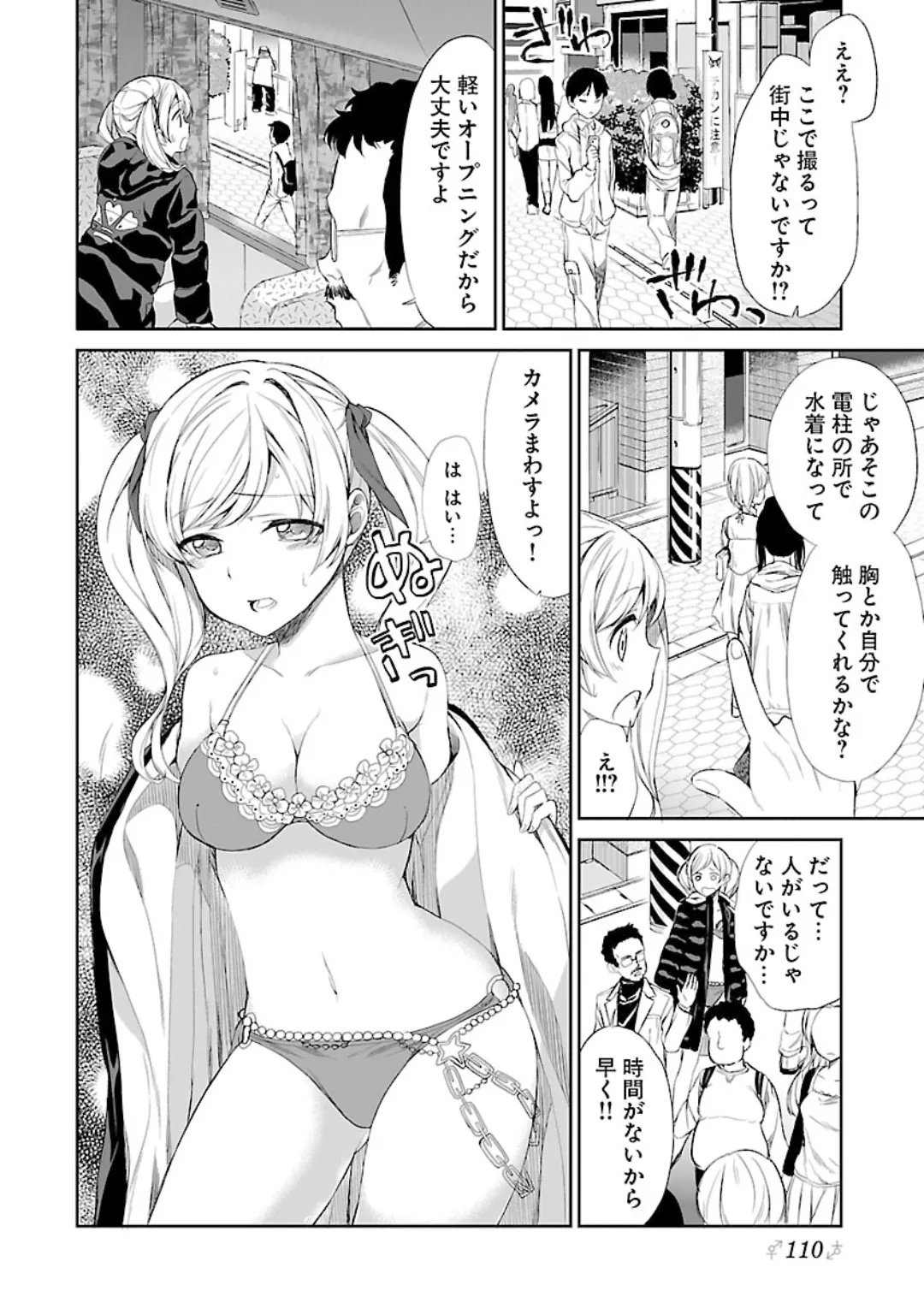 หน้า 112