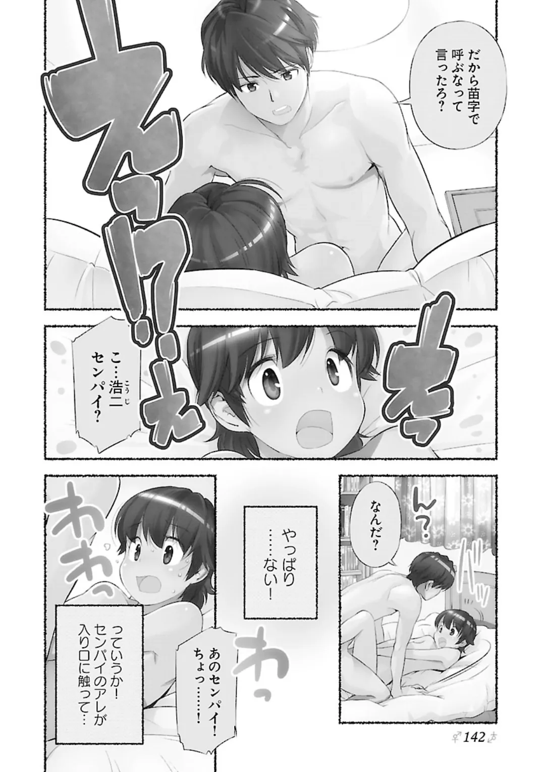 หน้า 142