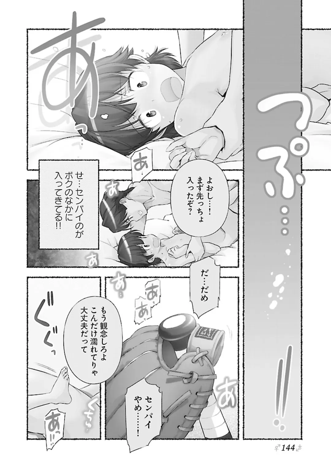 หน้า 144