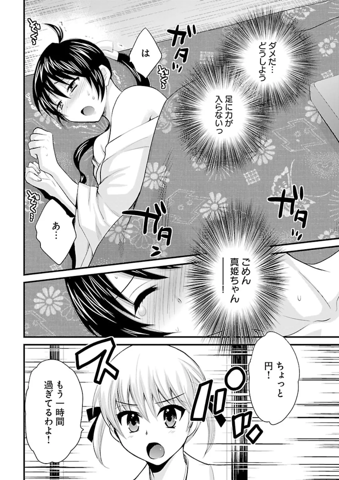 หน้า 170