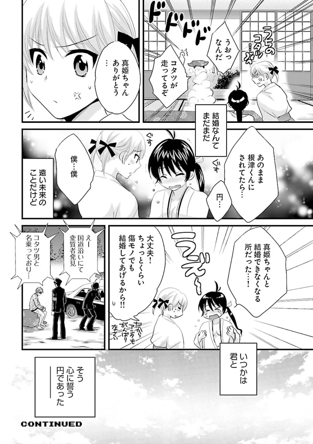 หน้า 172