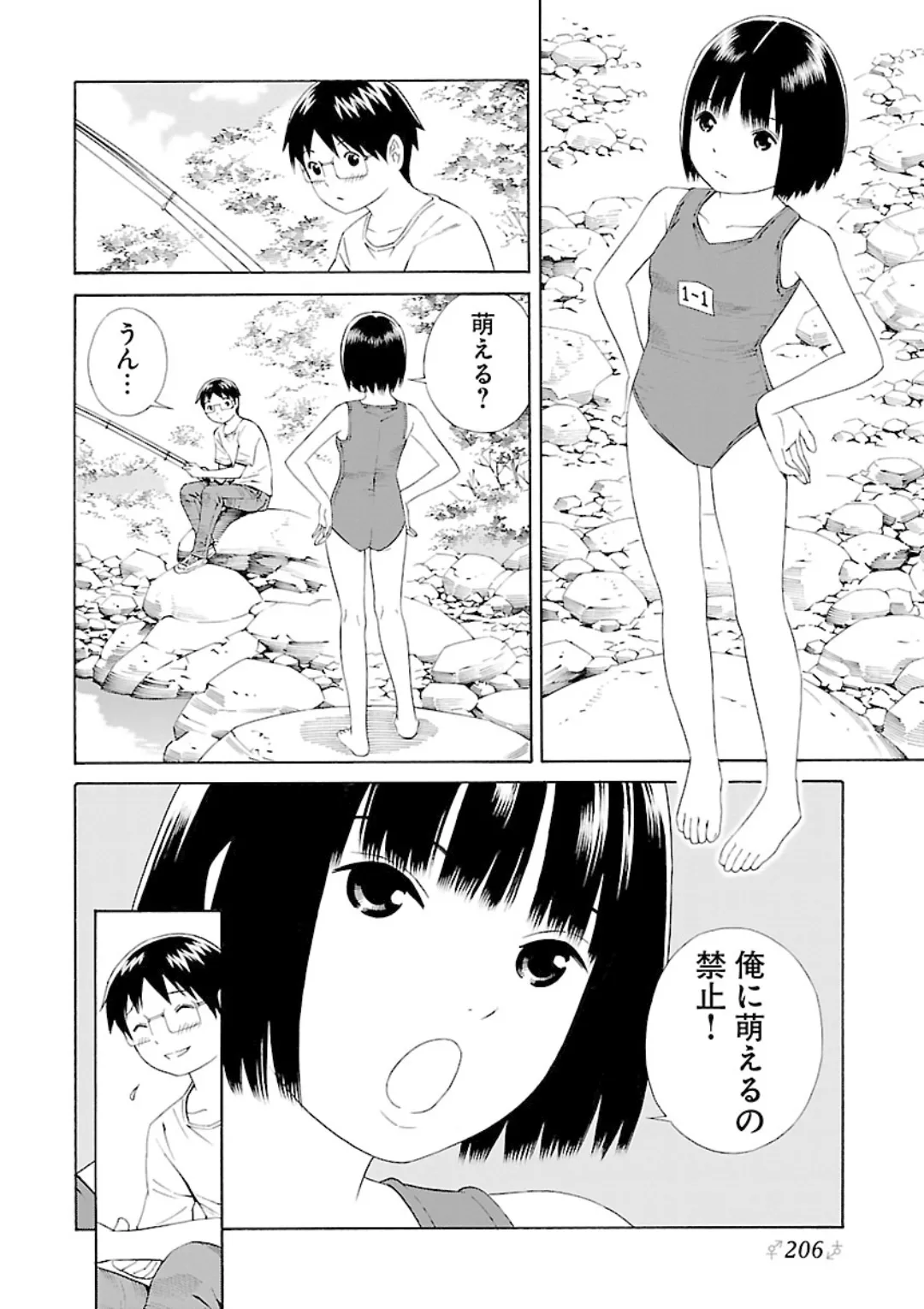 หน้า 204
