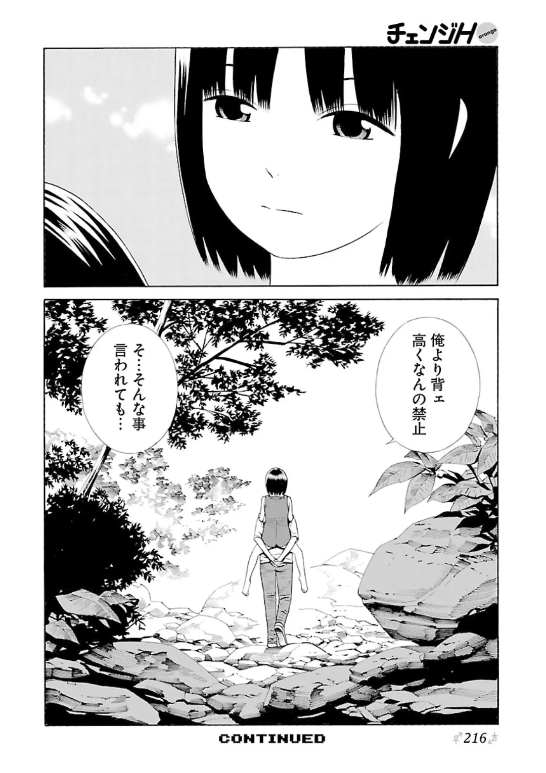หน้า 214