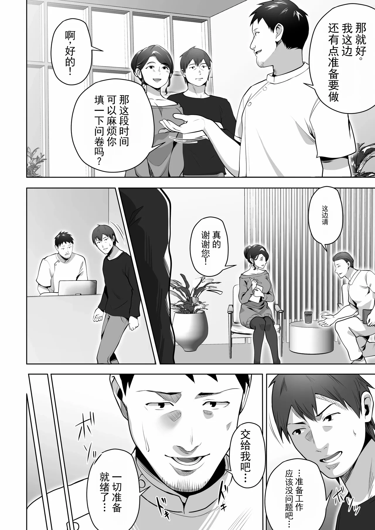 หน้า 6