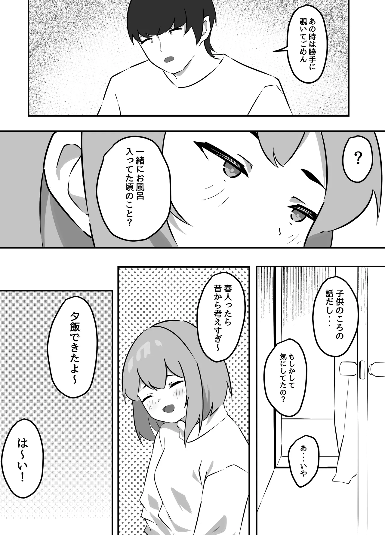 หน้า 25