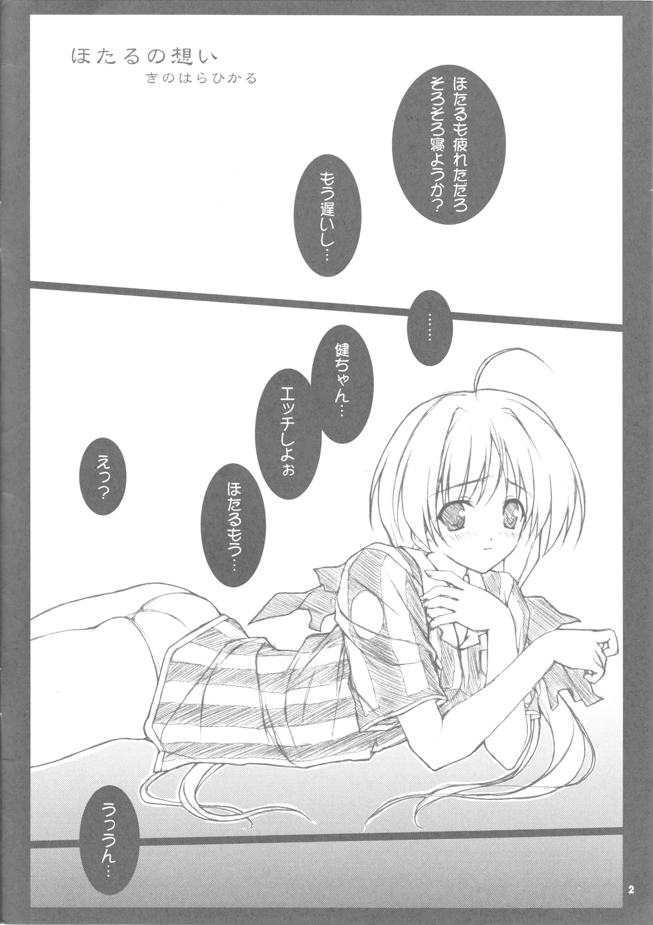 หน้า 2