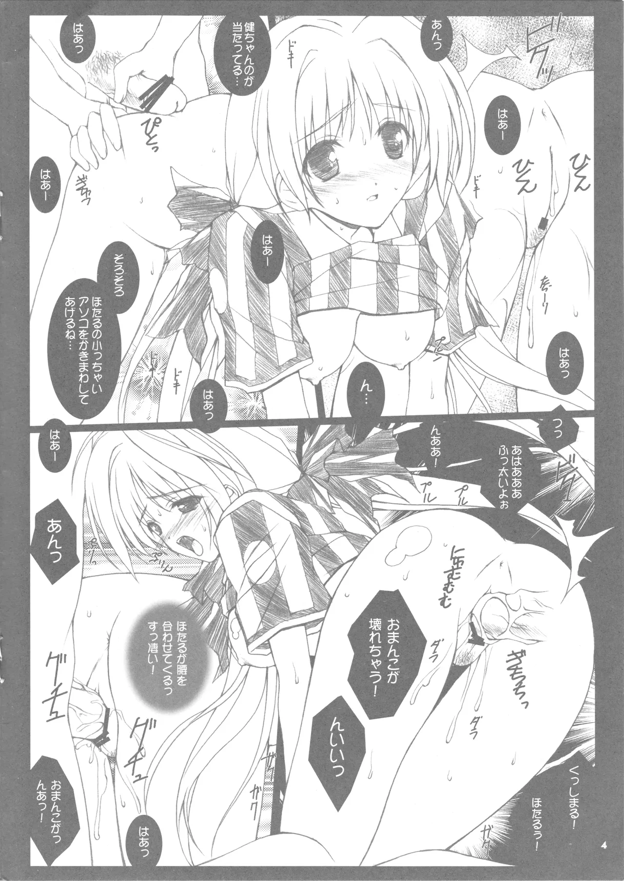 หน้า 4