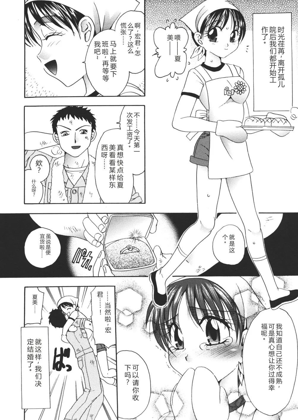 หน้า 54
