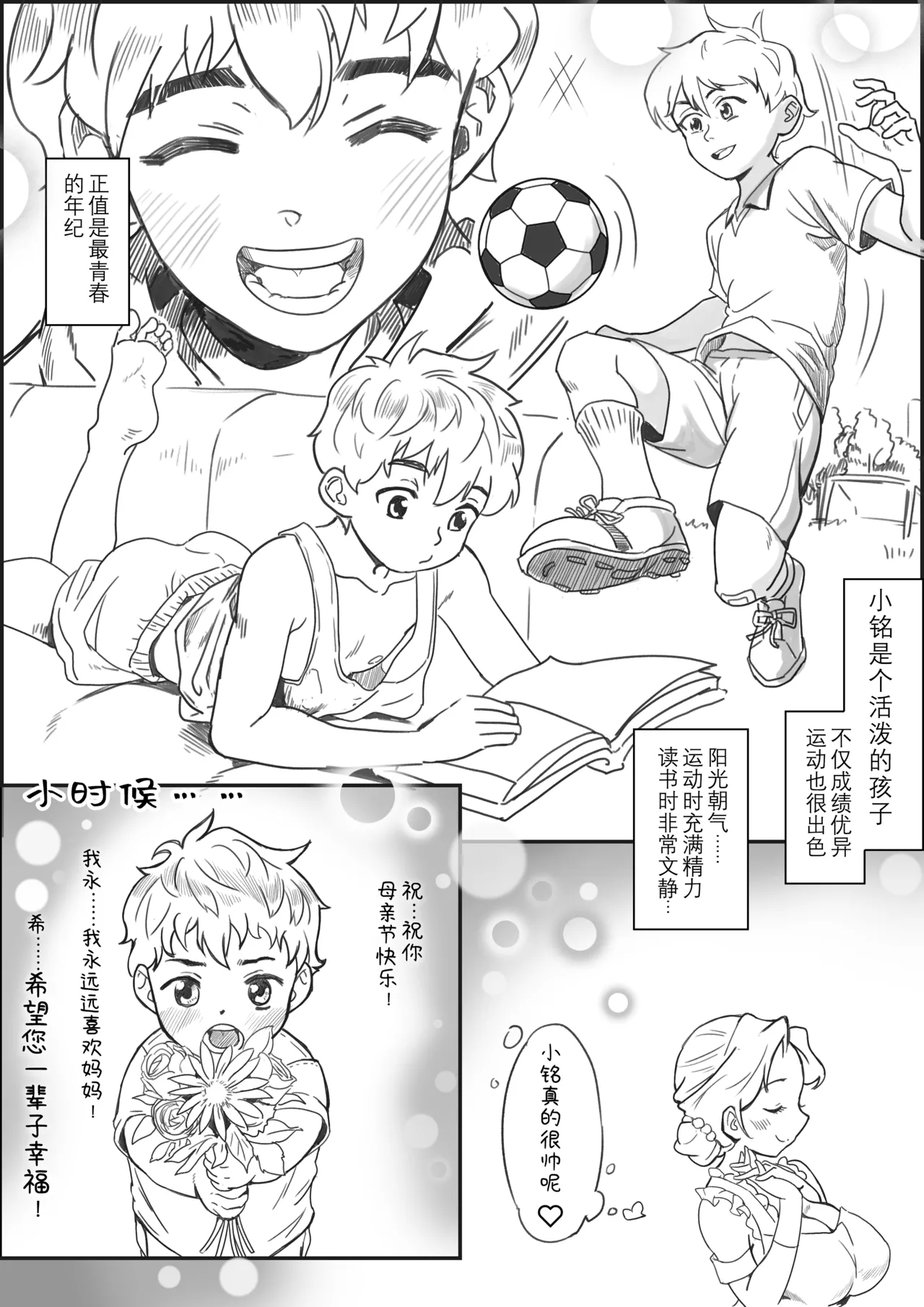 หน้า 6
