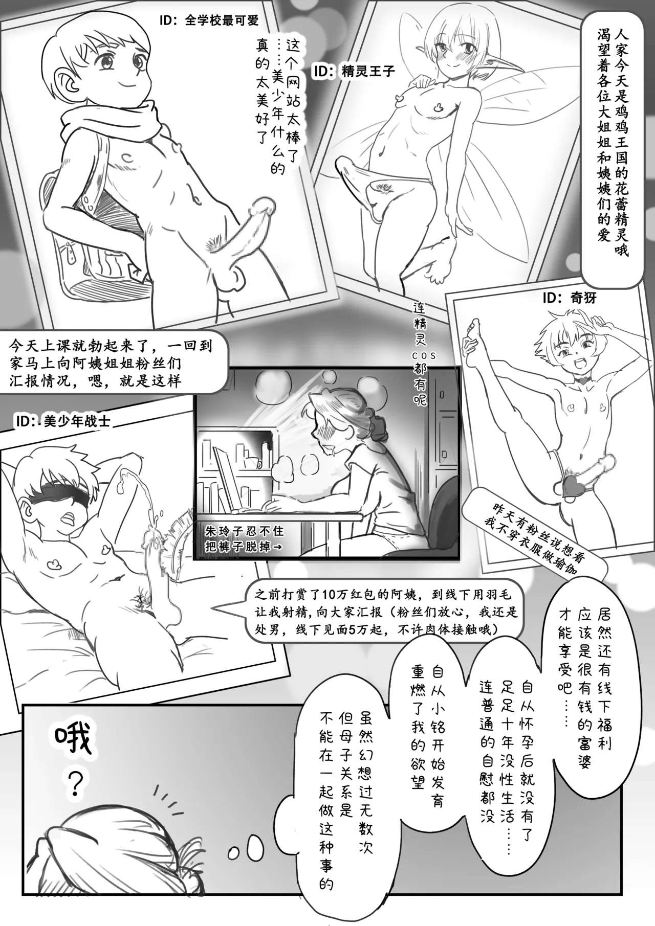 หน้า 8