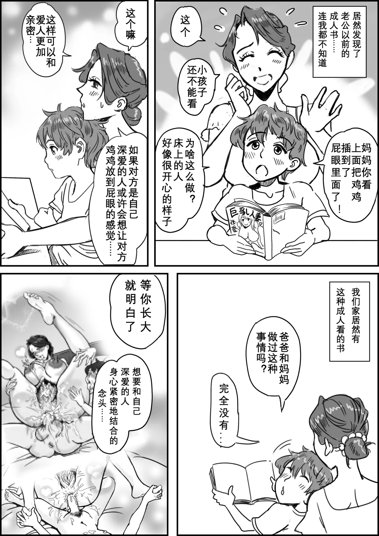 หน้า 29