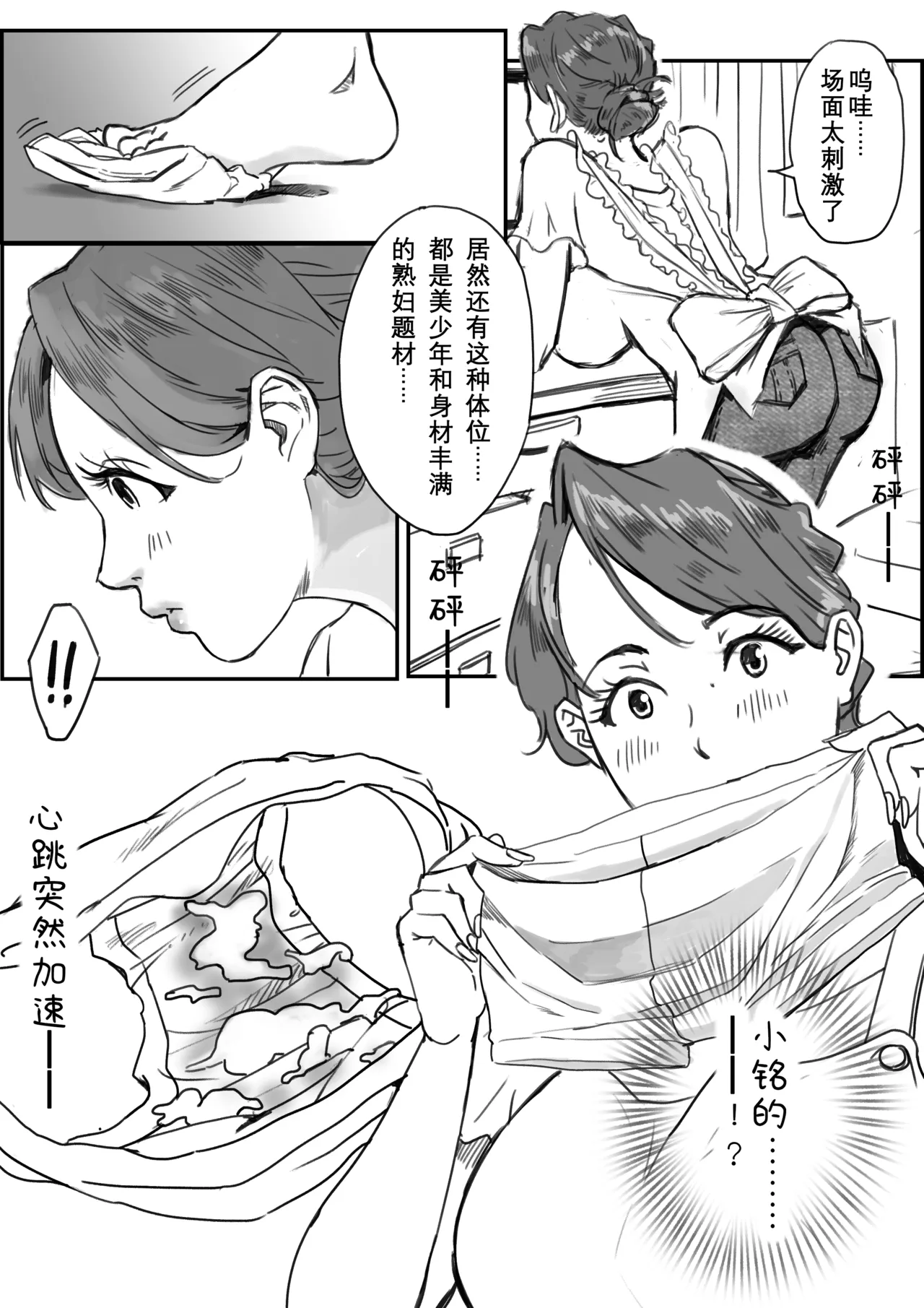 หน้า 31