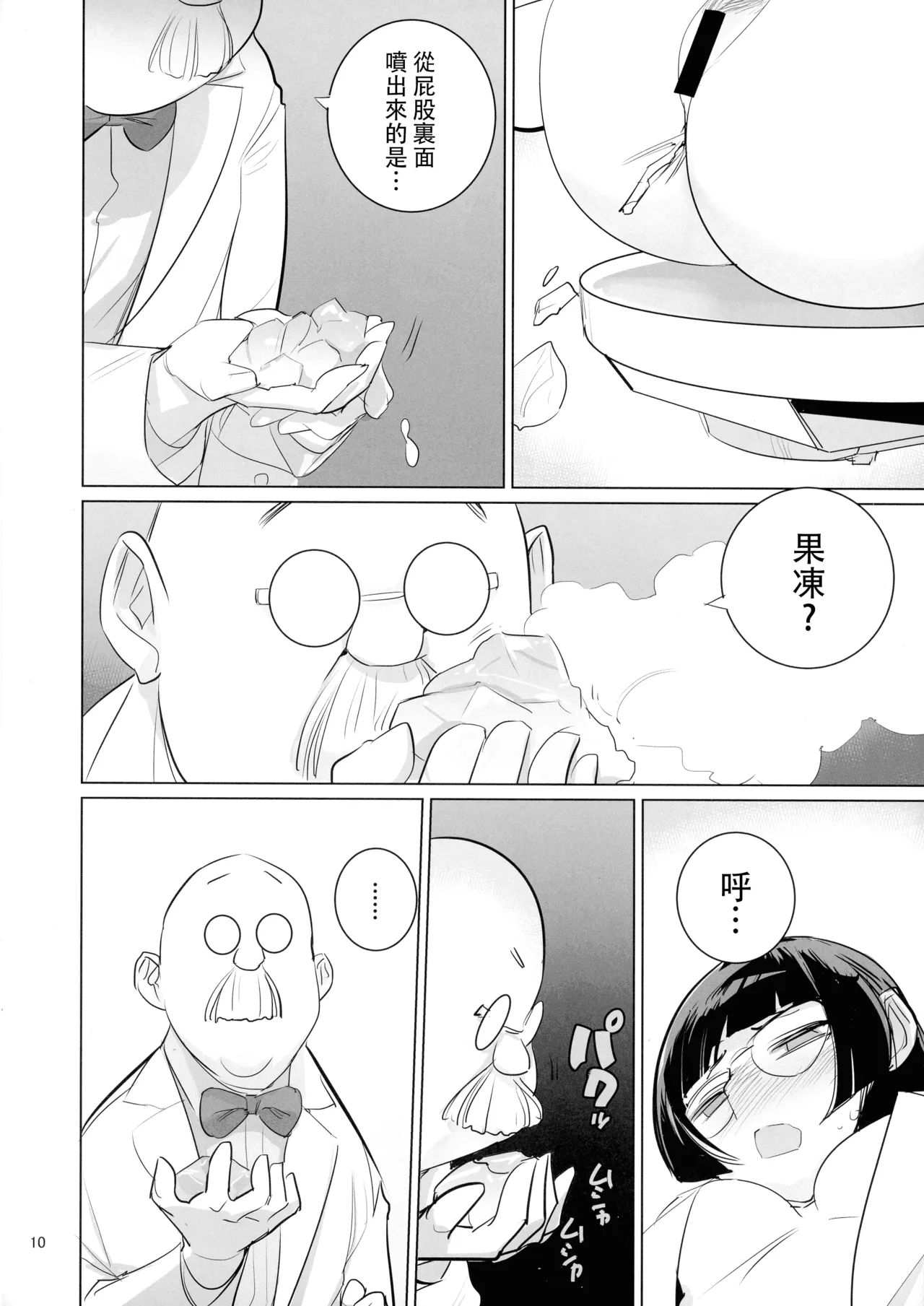 หน้า 10