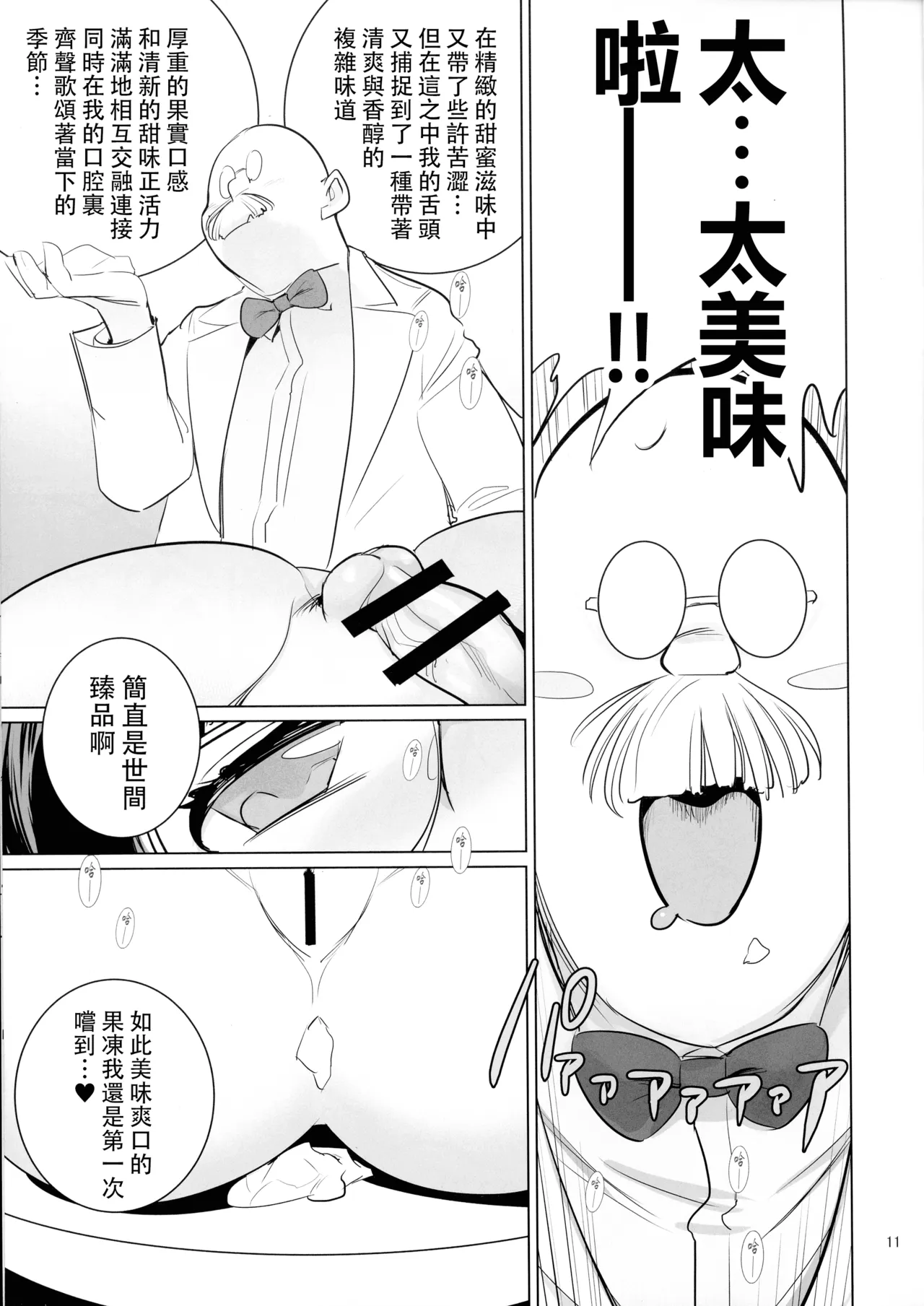หน้า 11