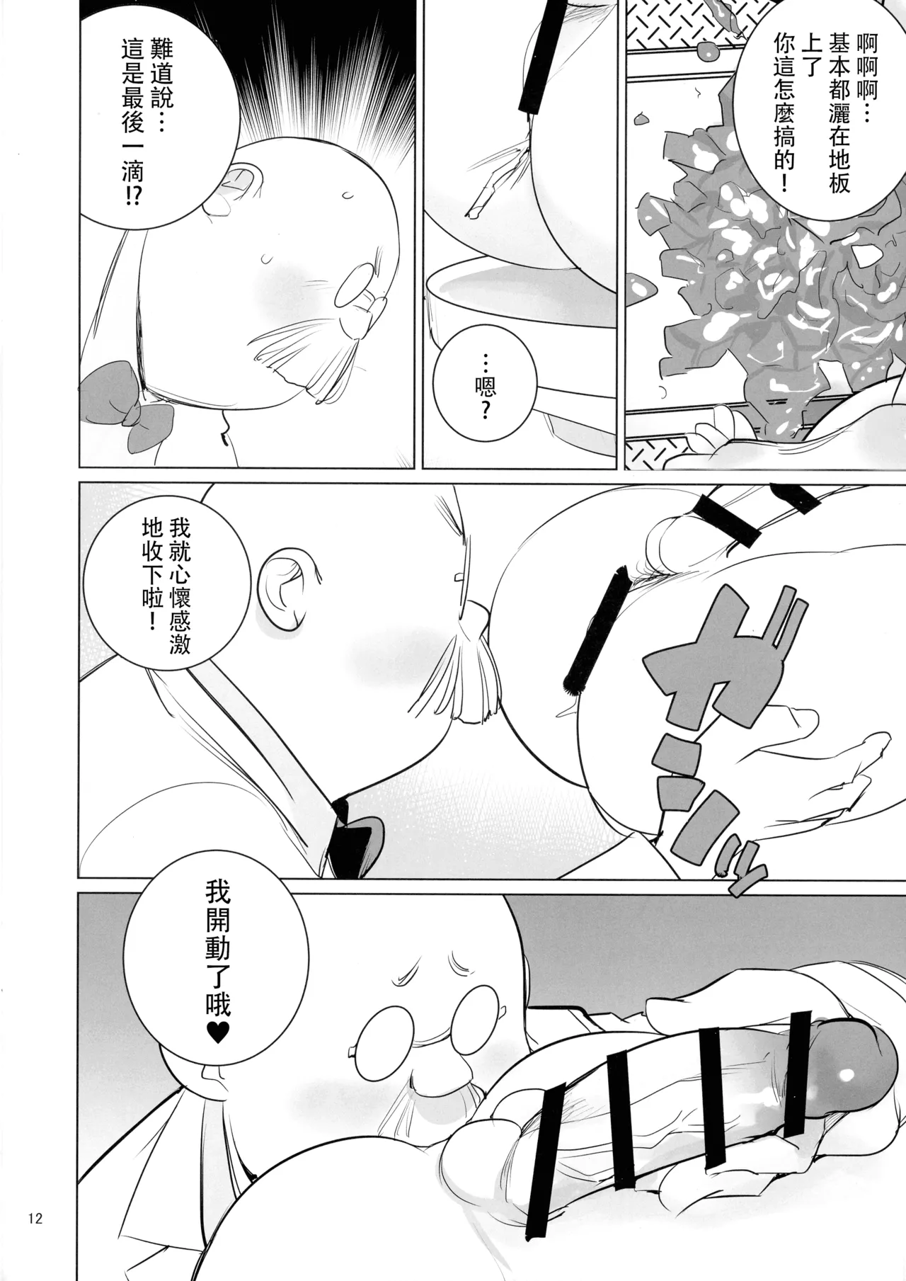 หน้า 12