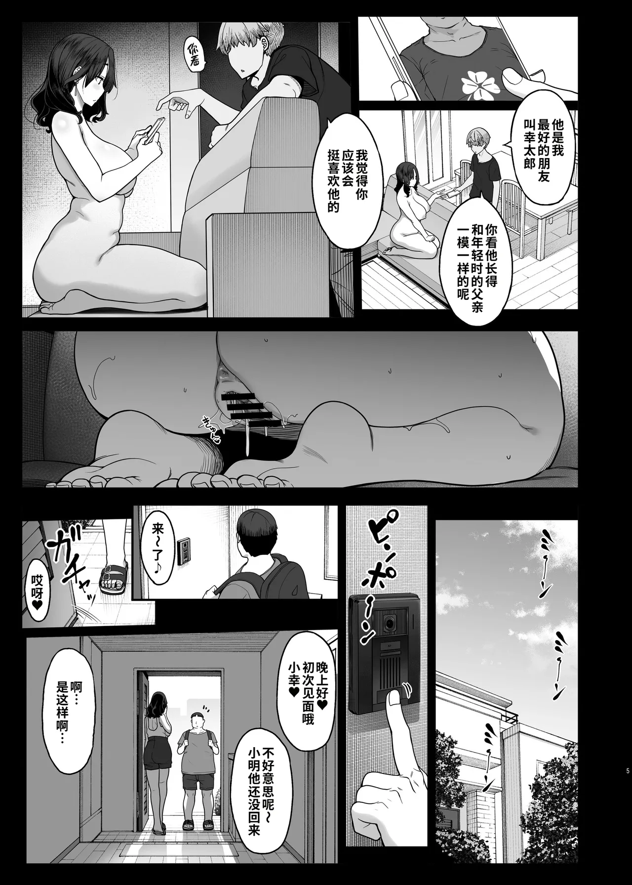 หน้า 4