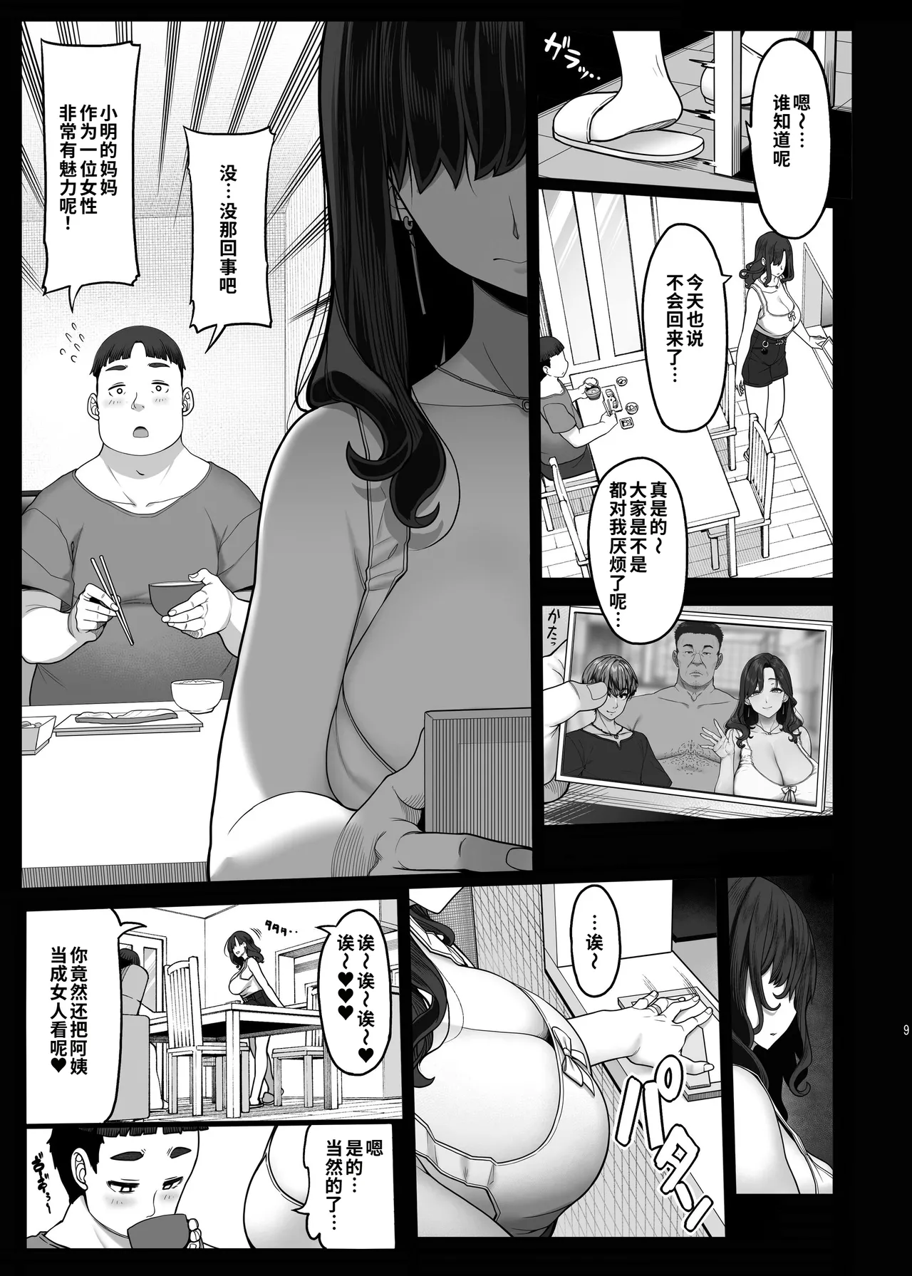 หน้า 8