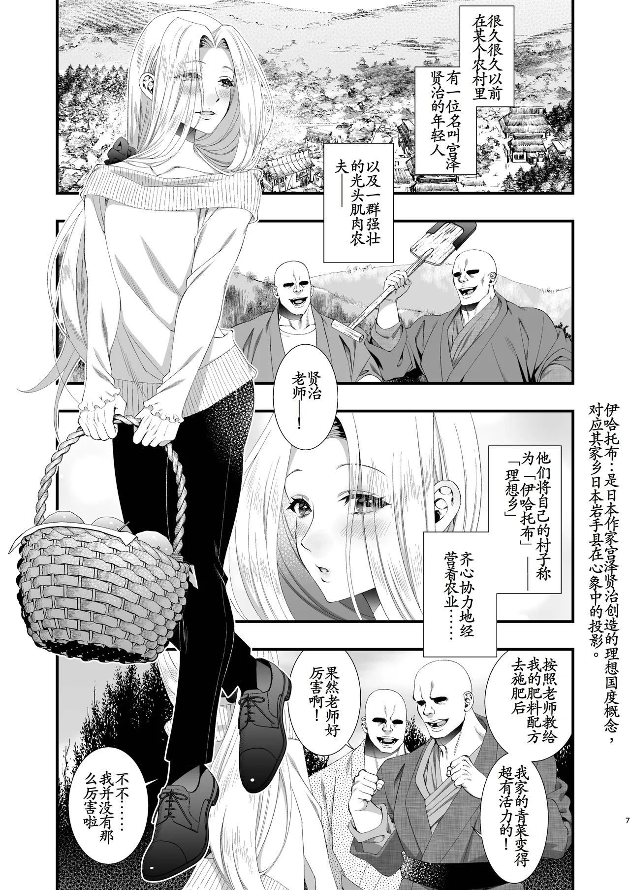 หน้า 7