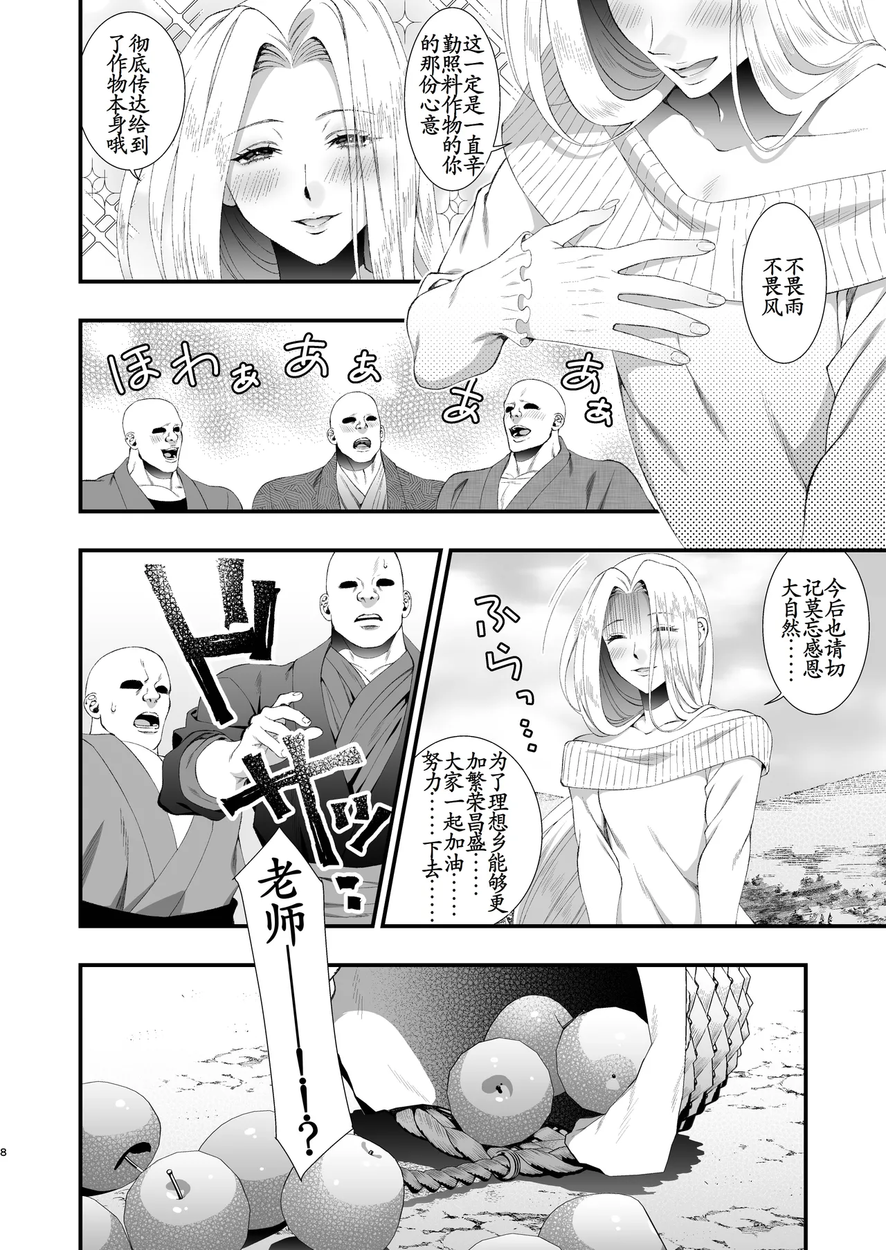หน้า 8