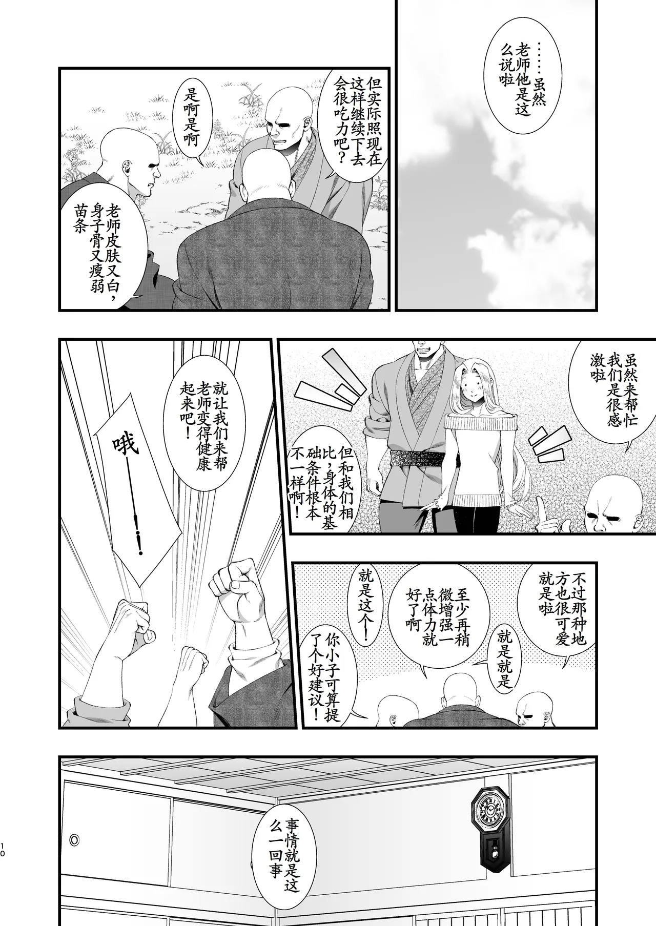 หน้า 10