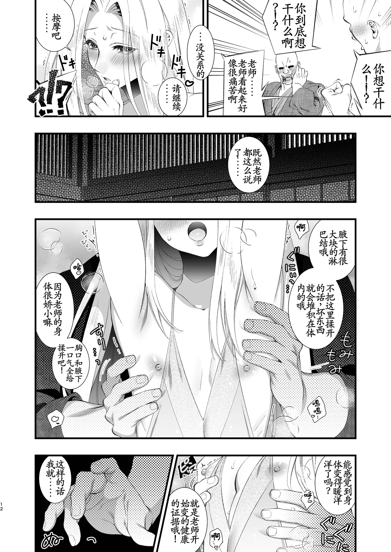 หน้า 12