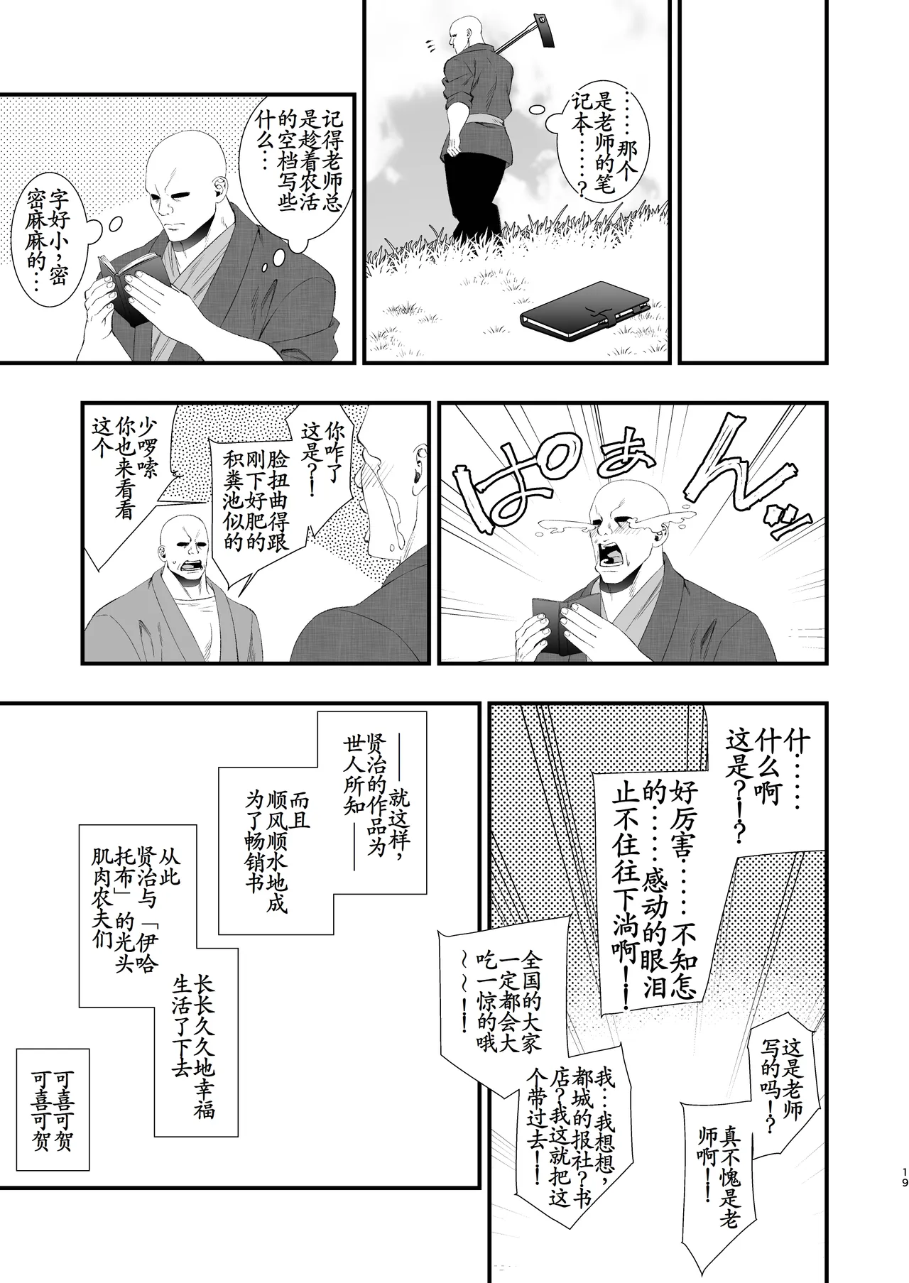 หน้า 19