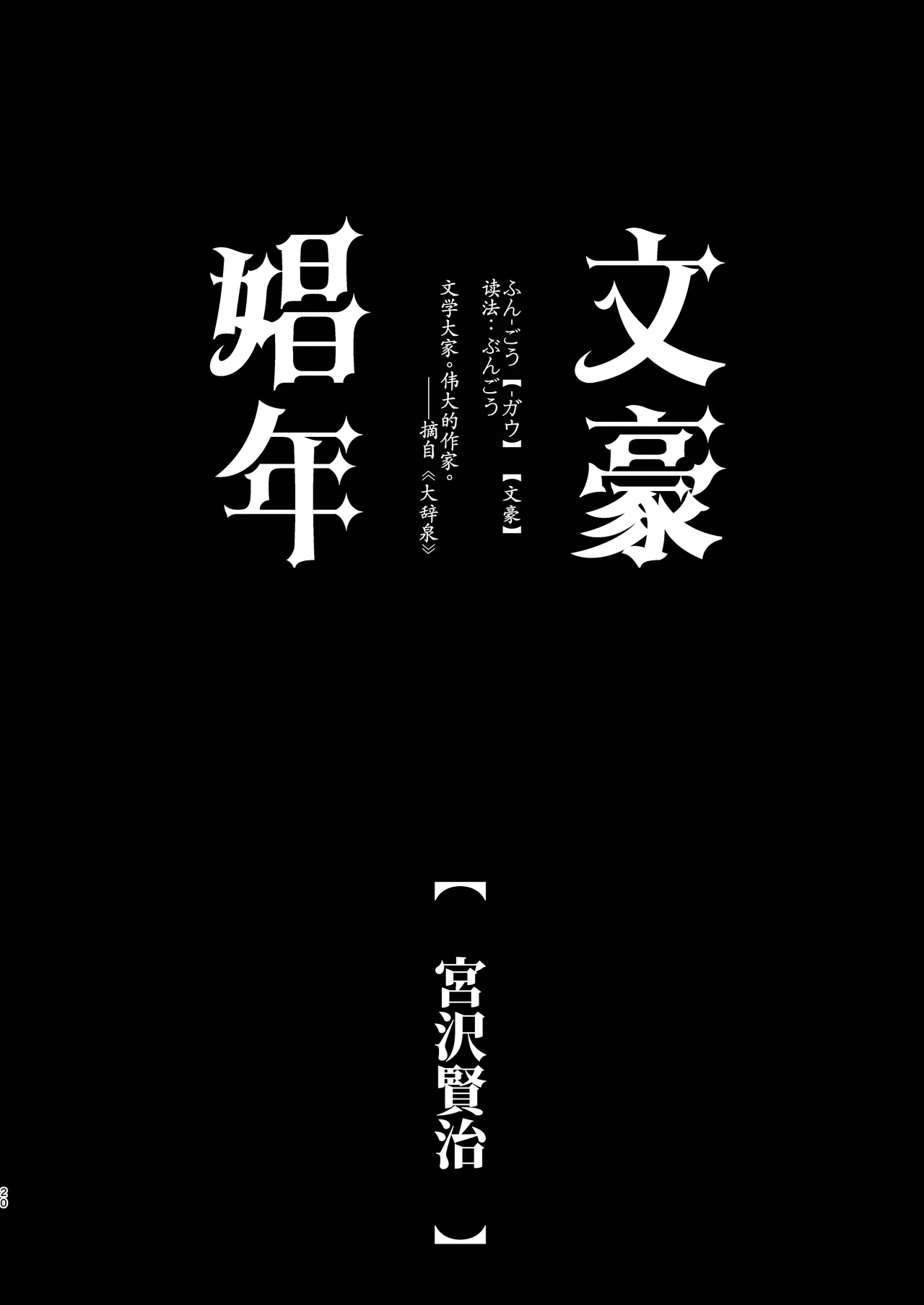 หน้า 20