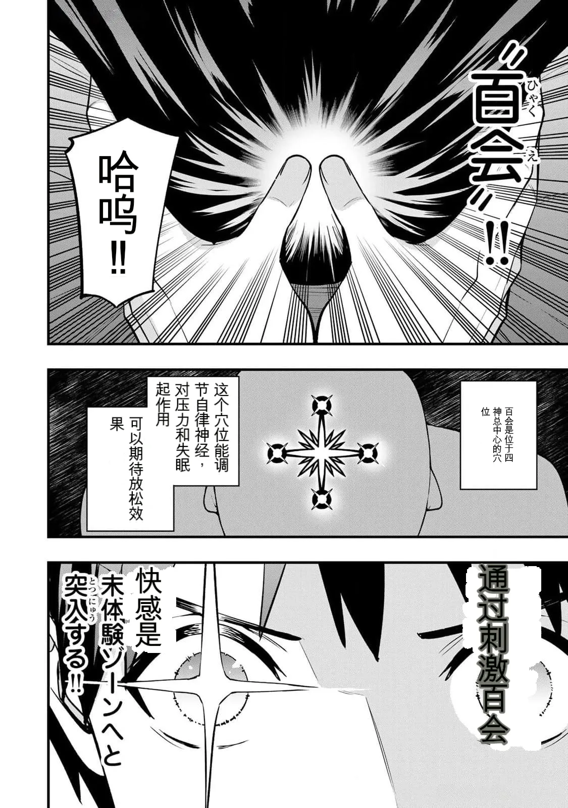 หน้า 113