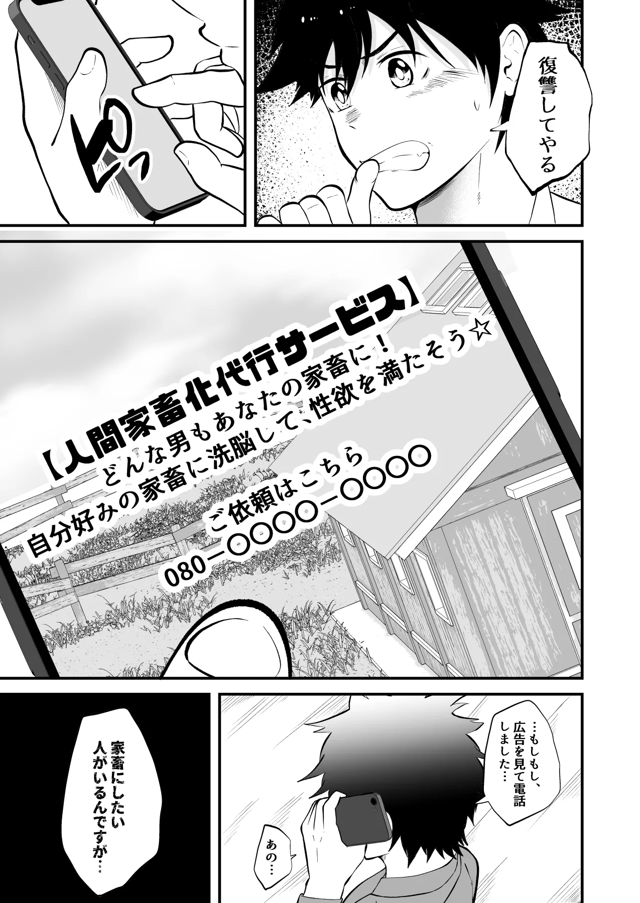 หน้า 6
