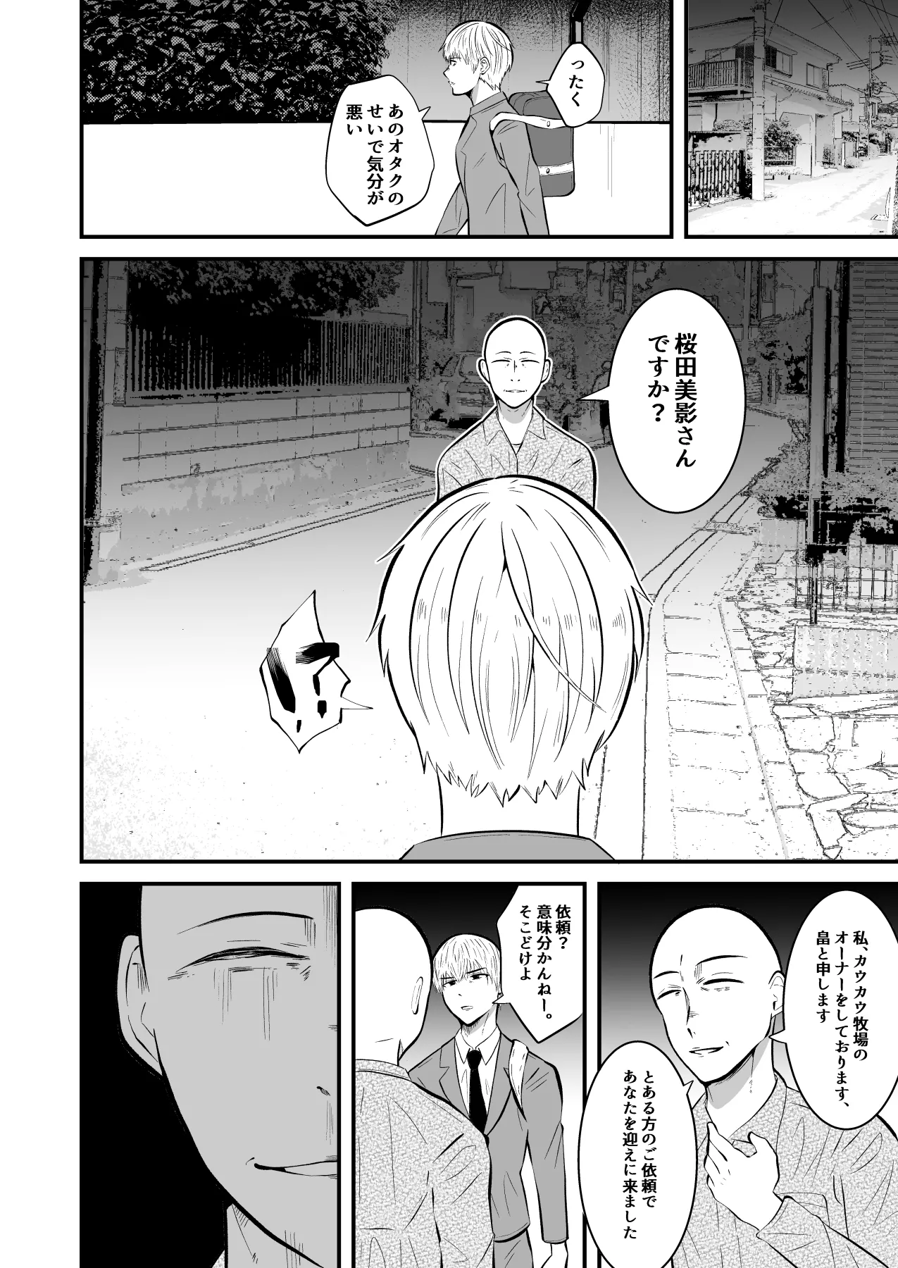 หน้า 7
