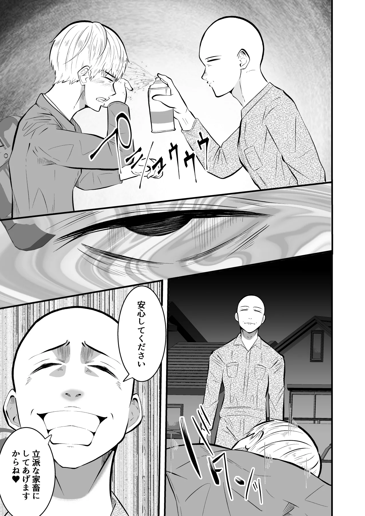หน้า 8