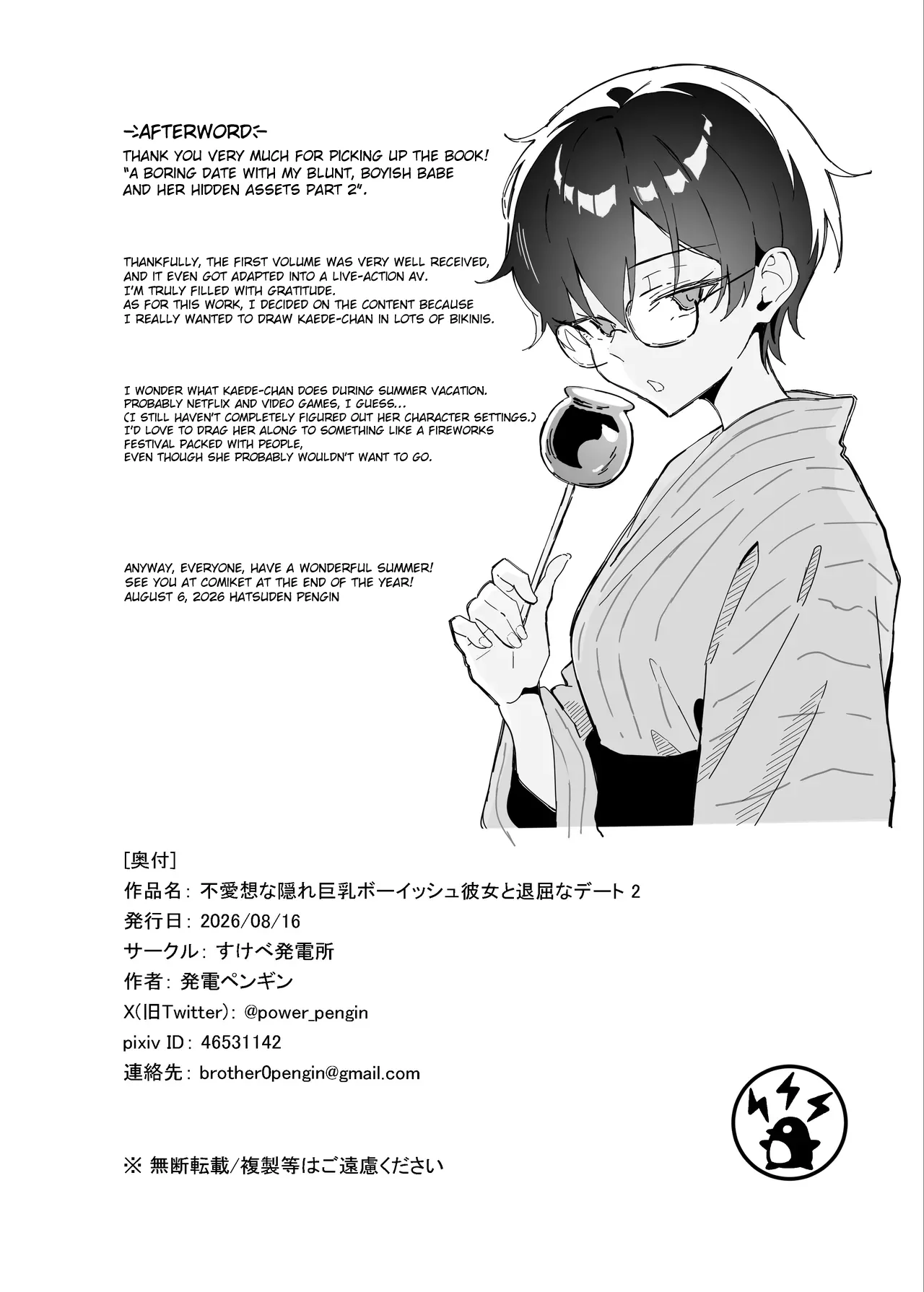 หน้า 49