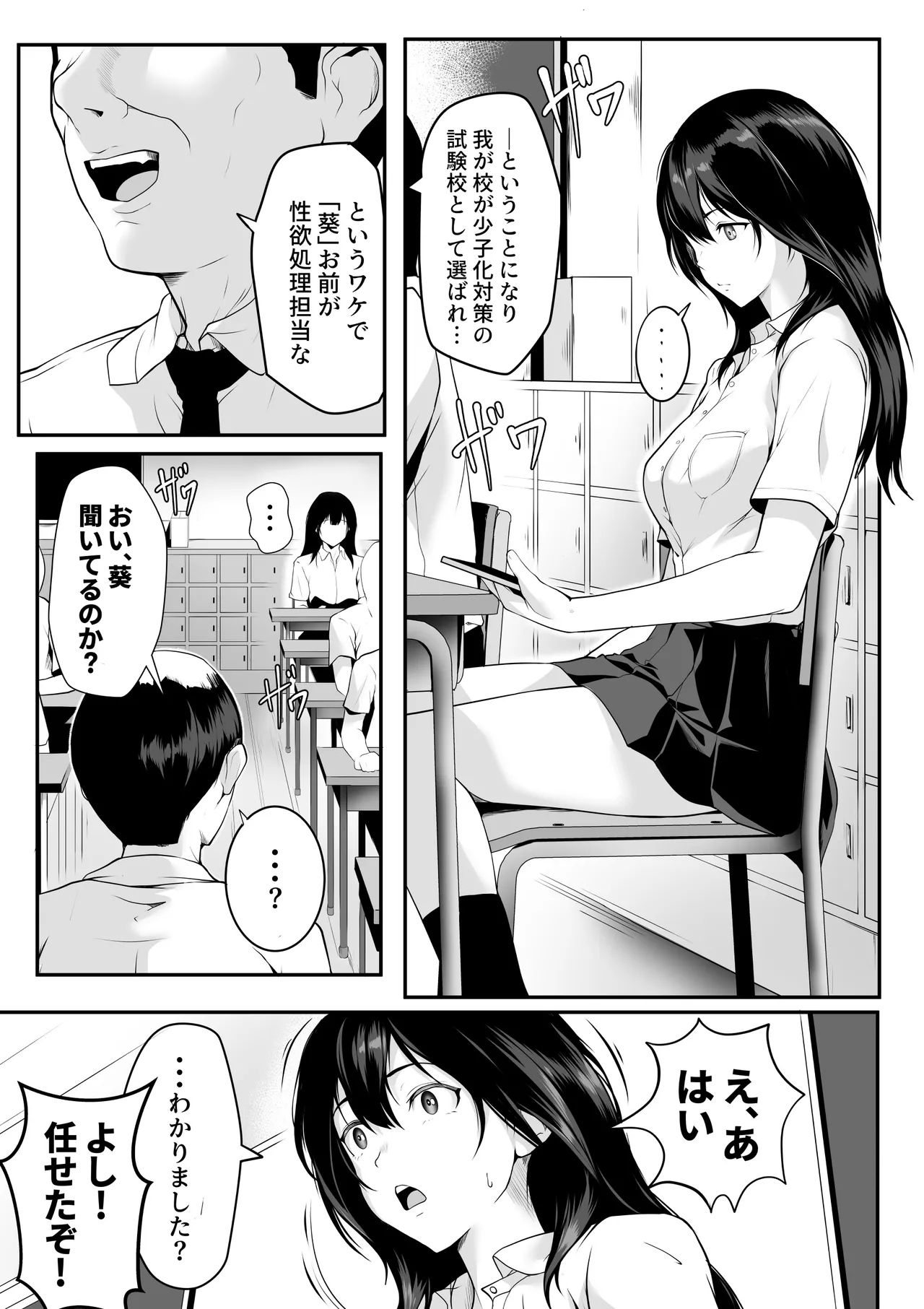 หน้า 2