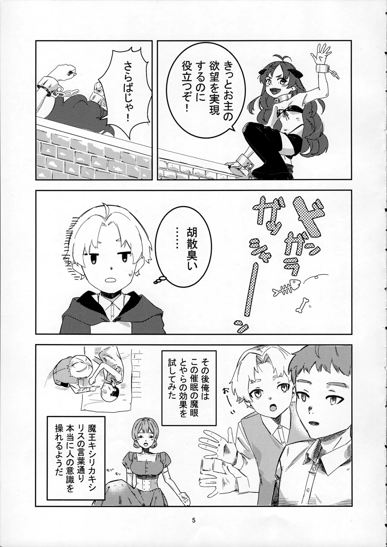 หน้า 5