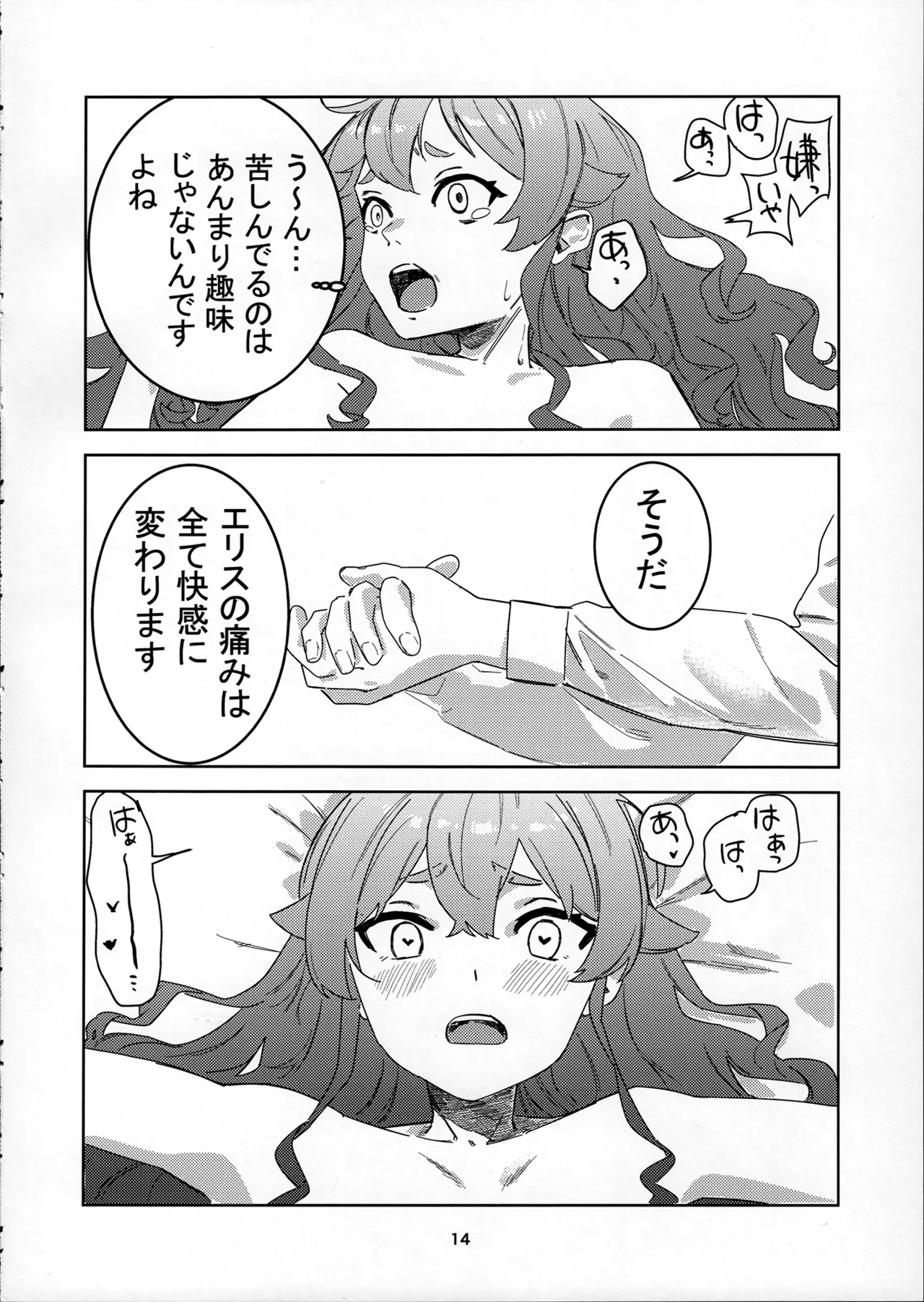 หน้า 14