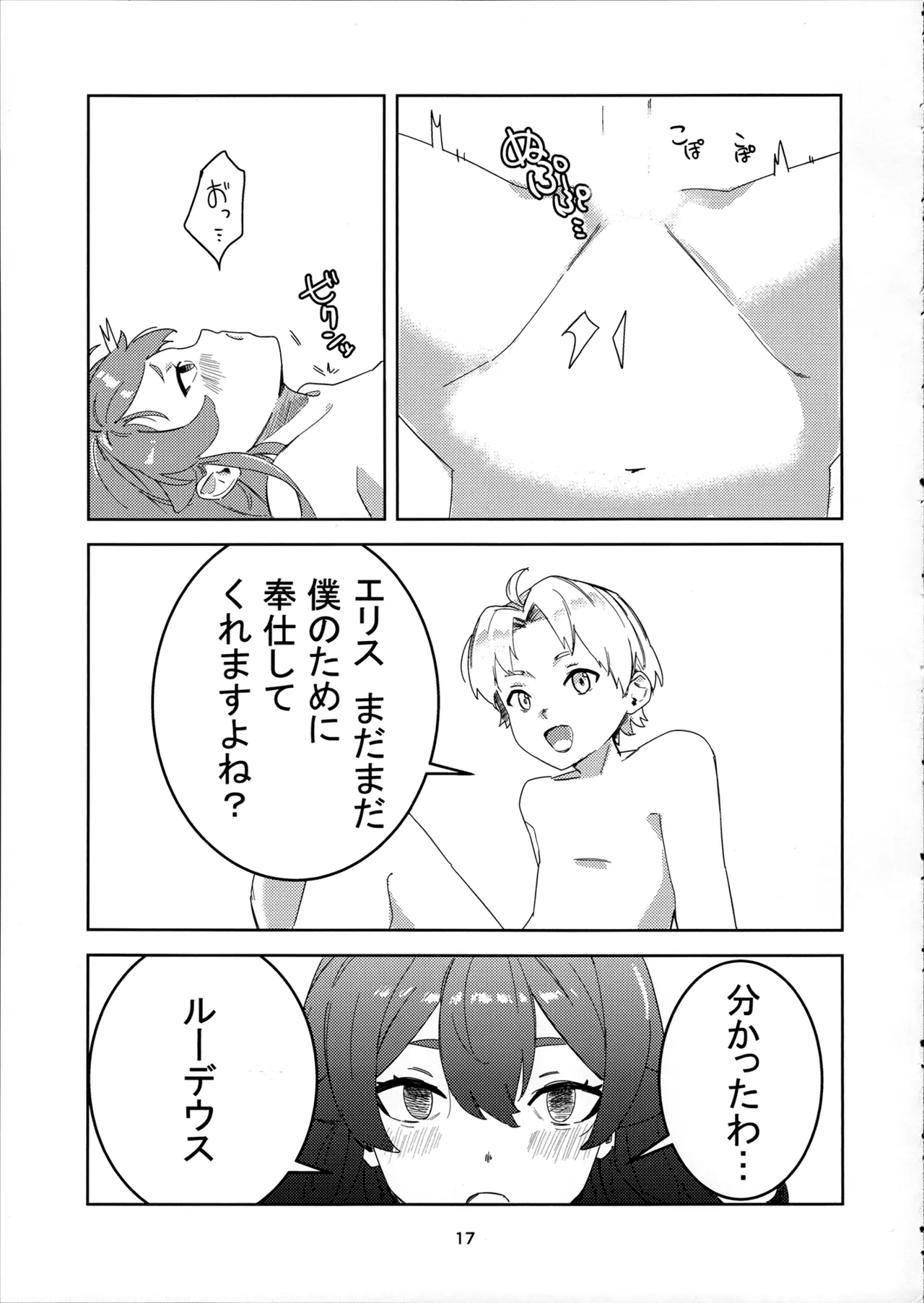 หน้า 17