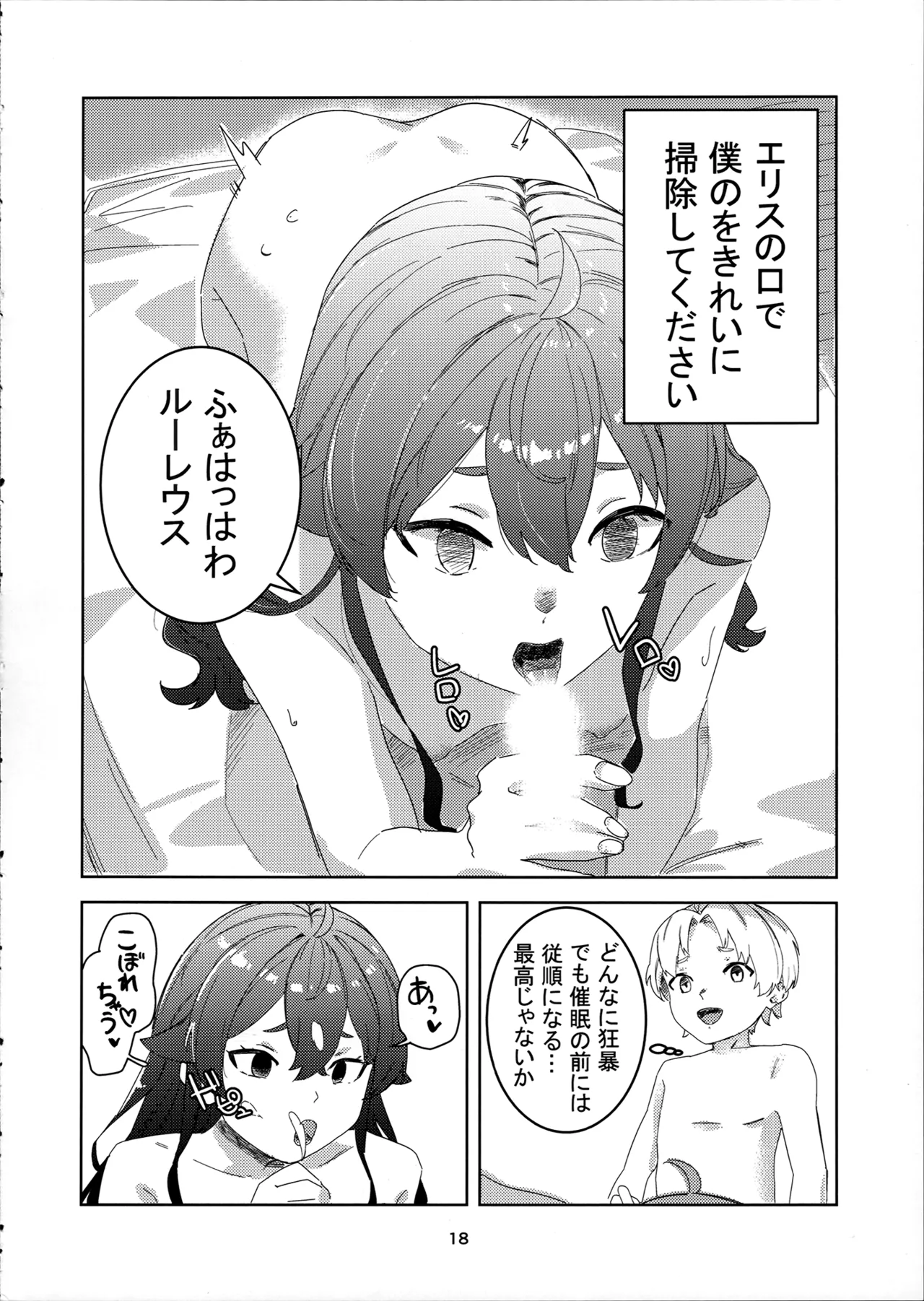 หน้า 18