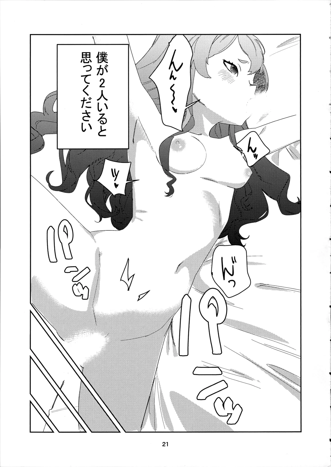 หน้า 21