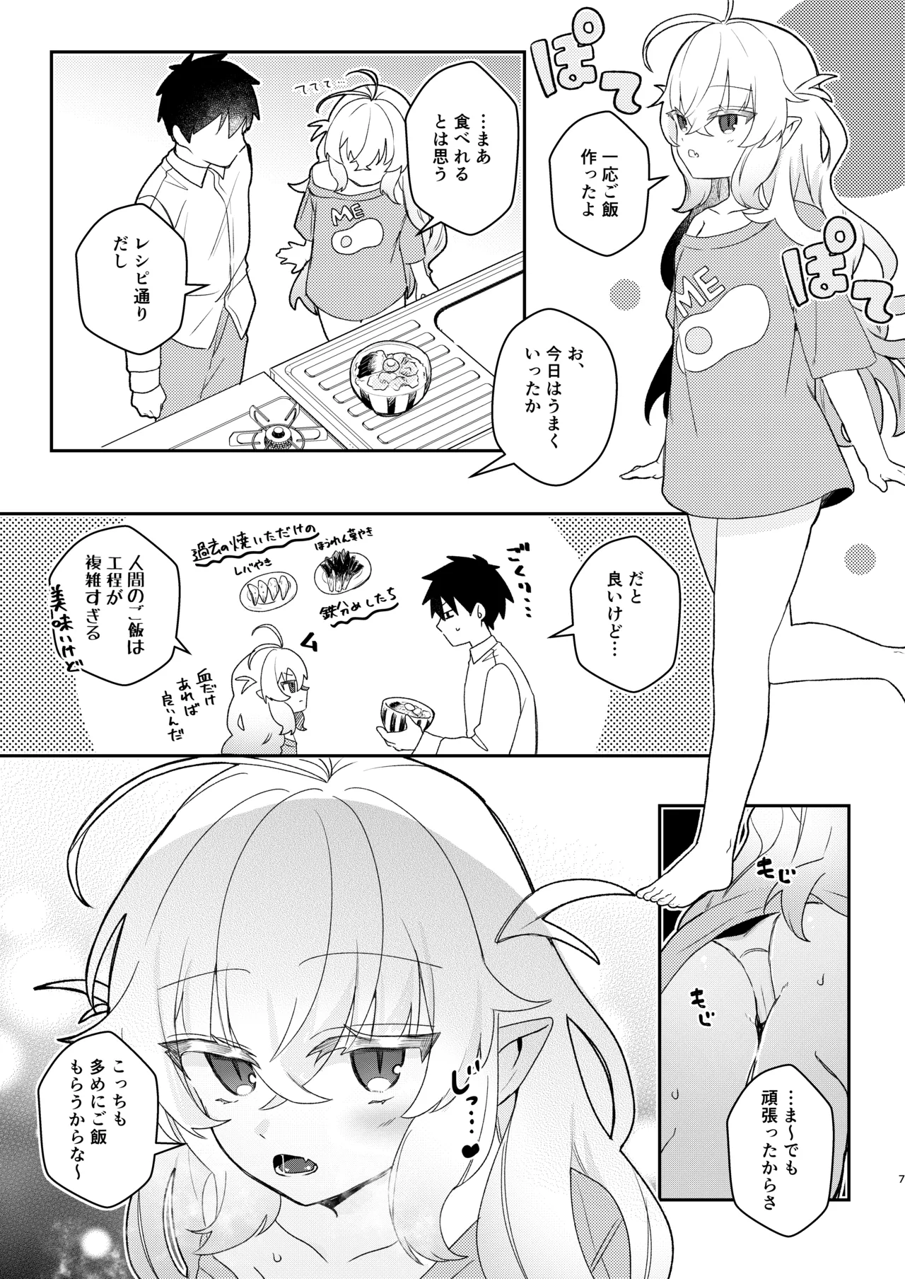 หน้า 6