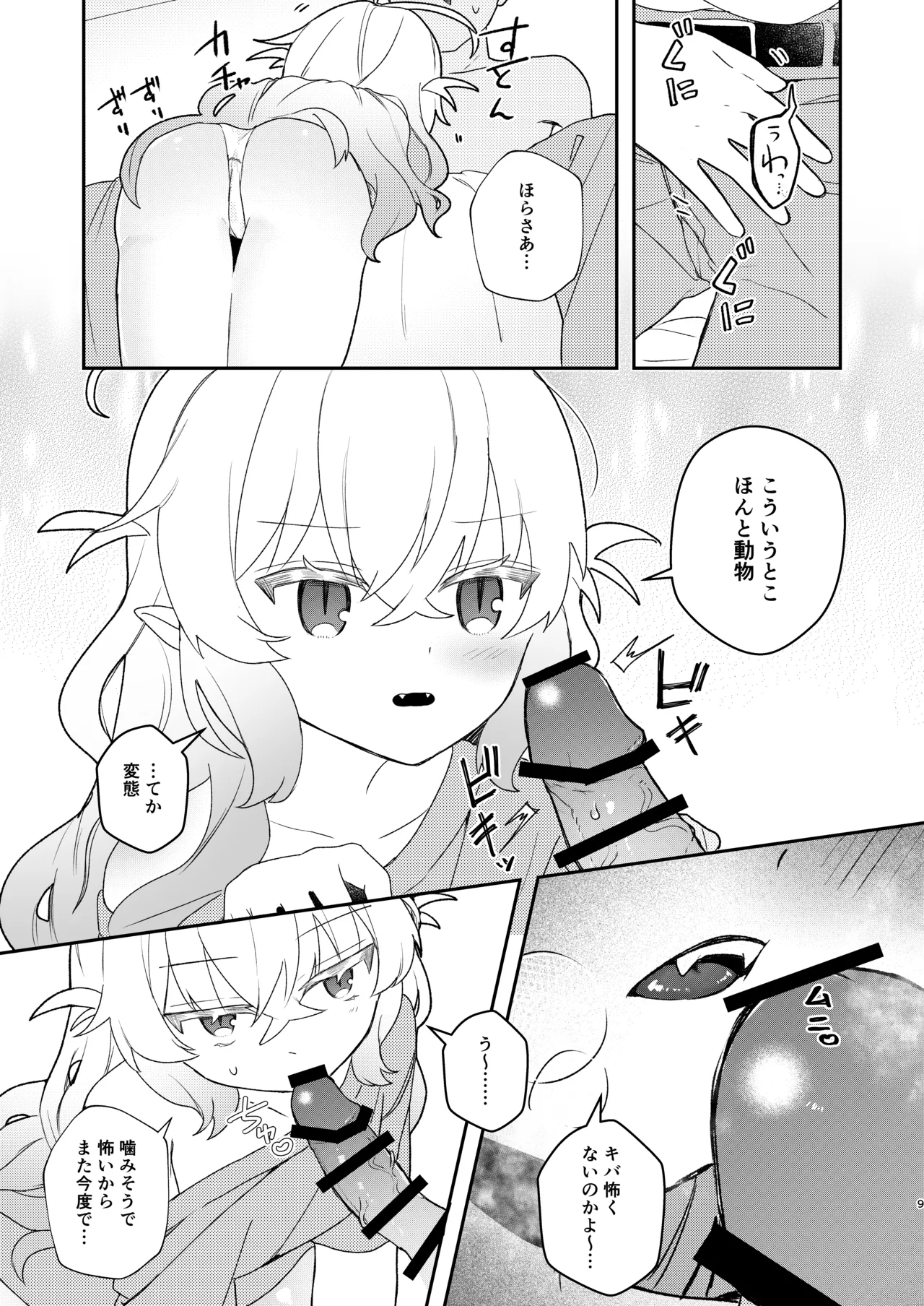 หน้า 8