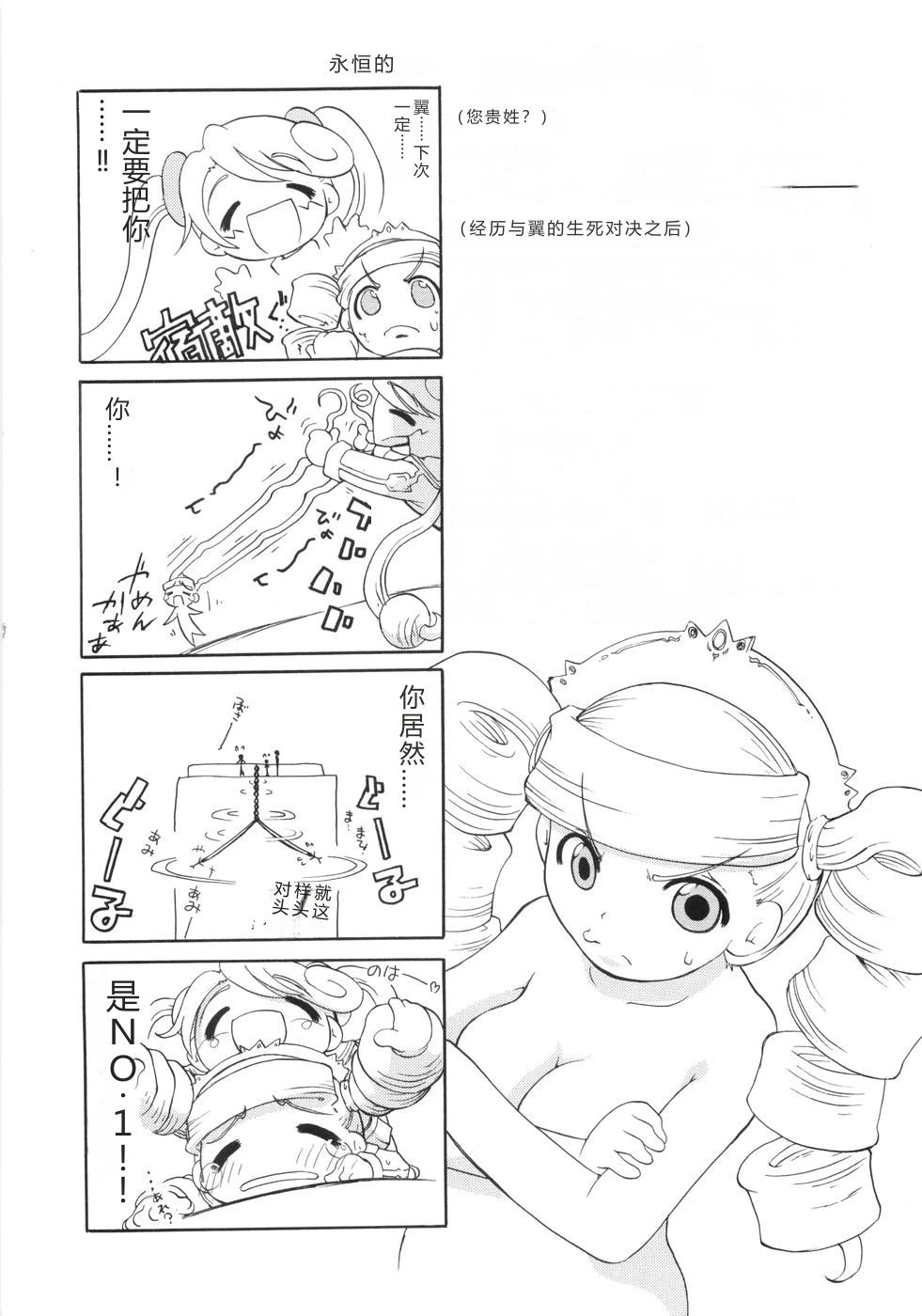 หน้า 101