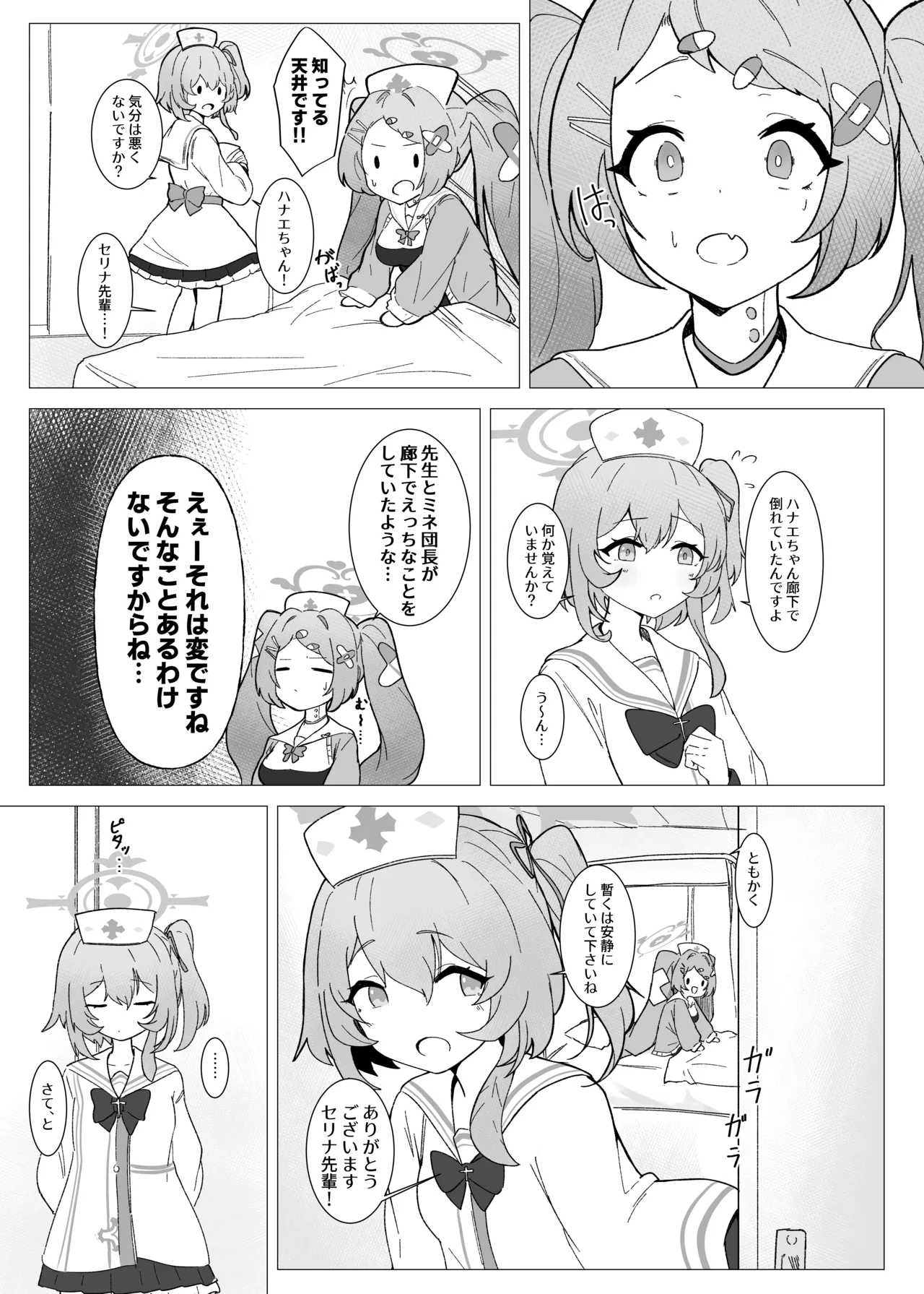 หน้า 7