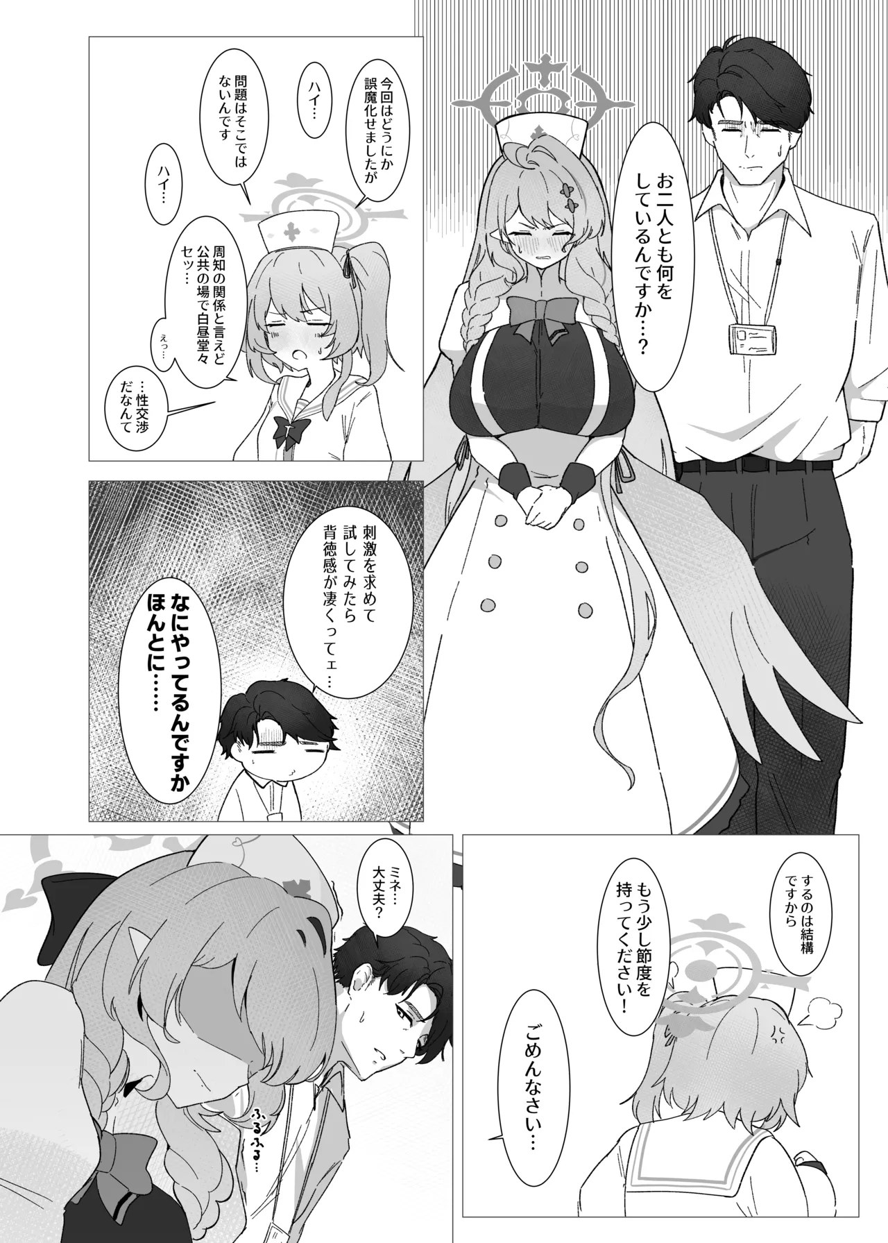 หน้า 8
