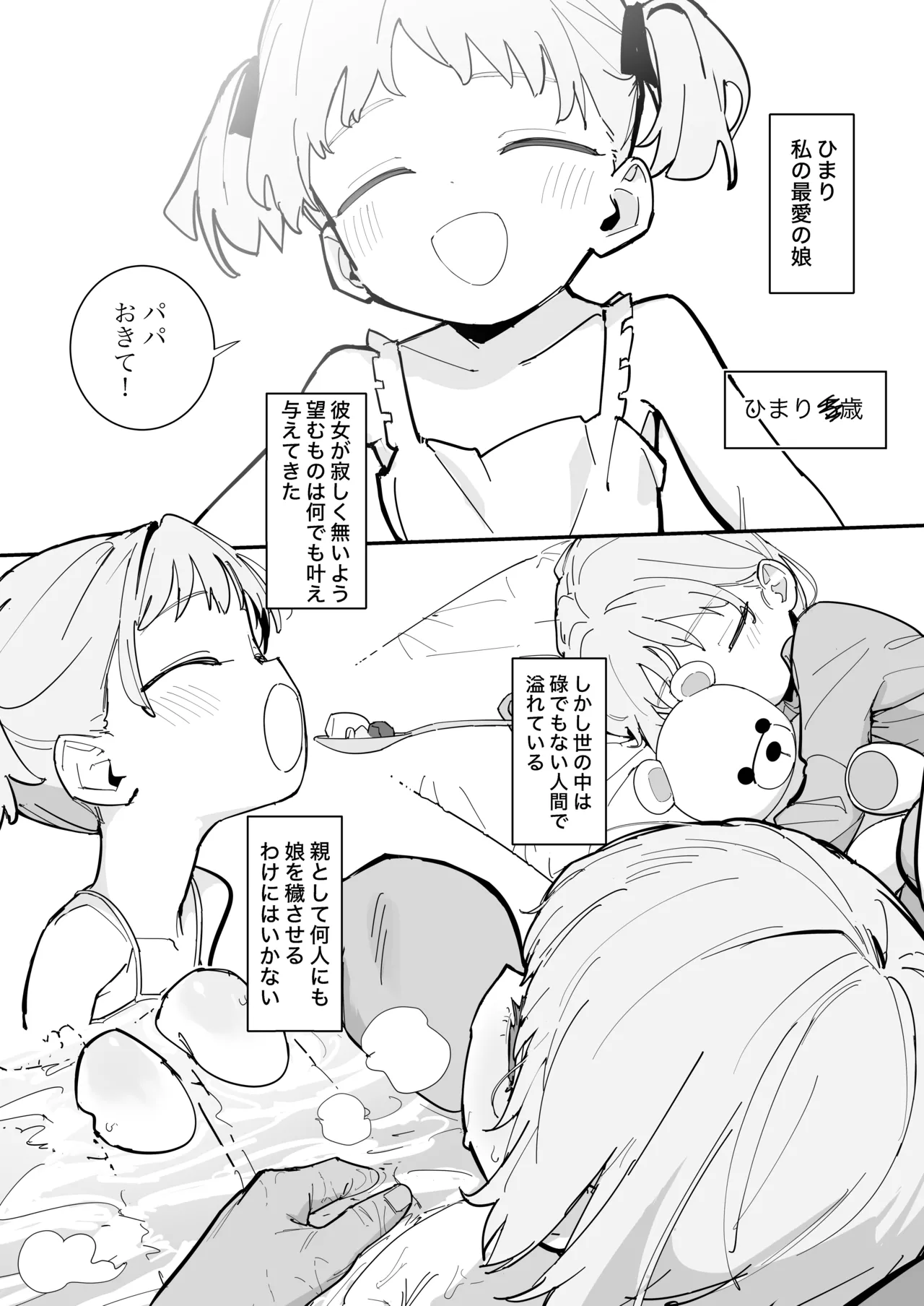 หน้า 2