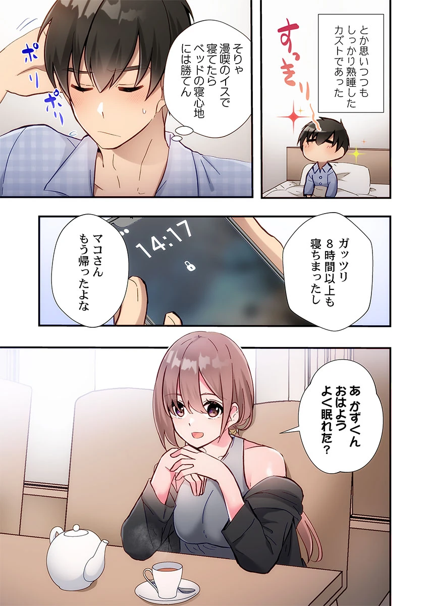 หน้า 255