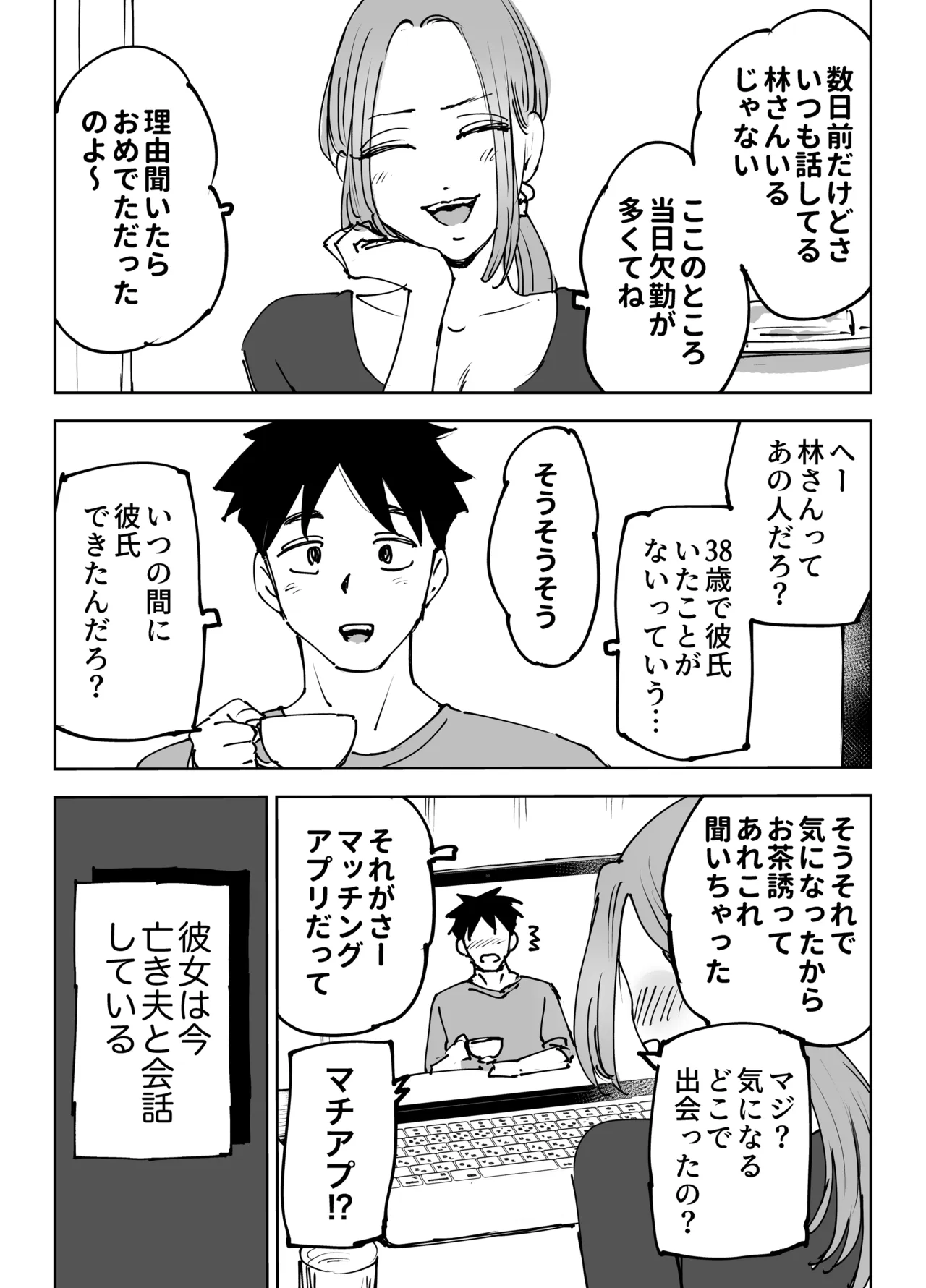หน้า 2