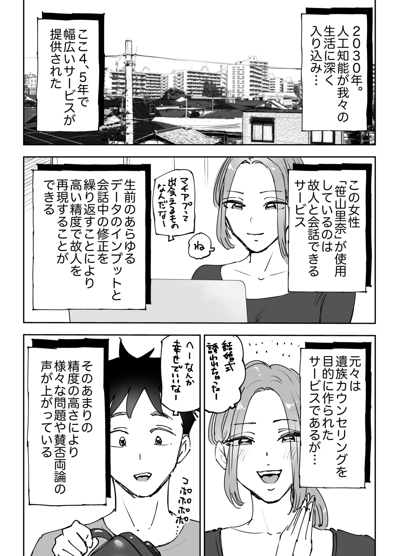 หน้า 3