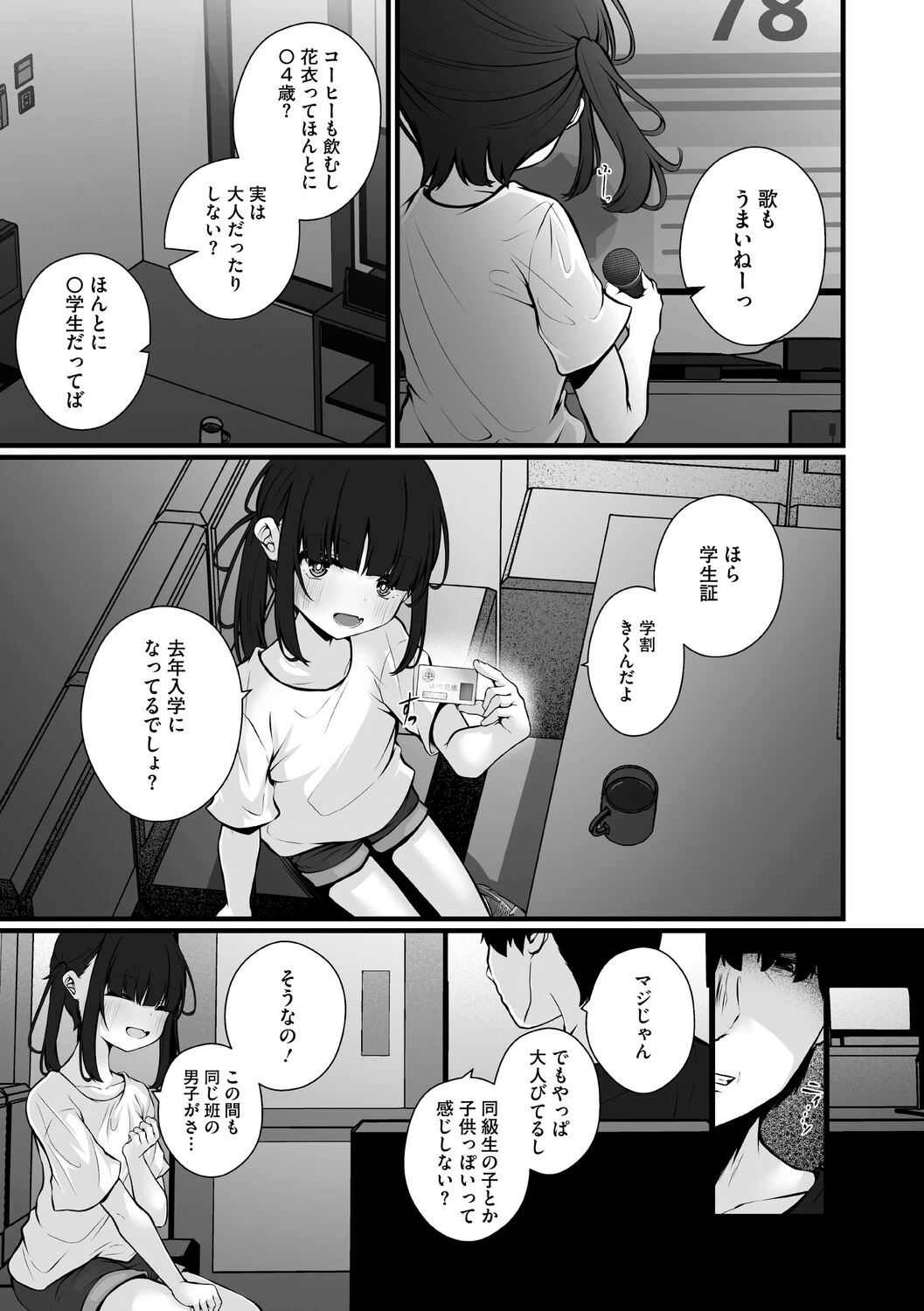 หน้า 82